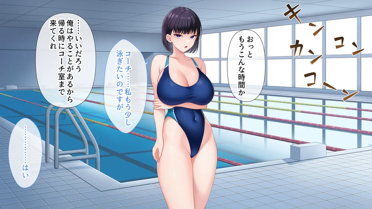 水泳部女子を竿管理 Page.622