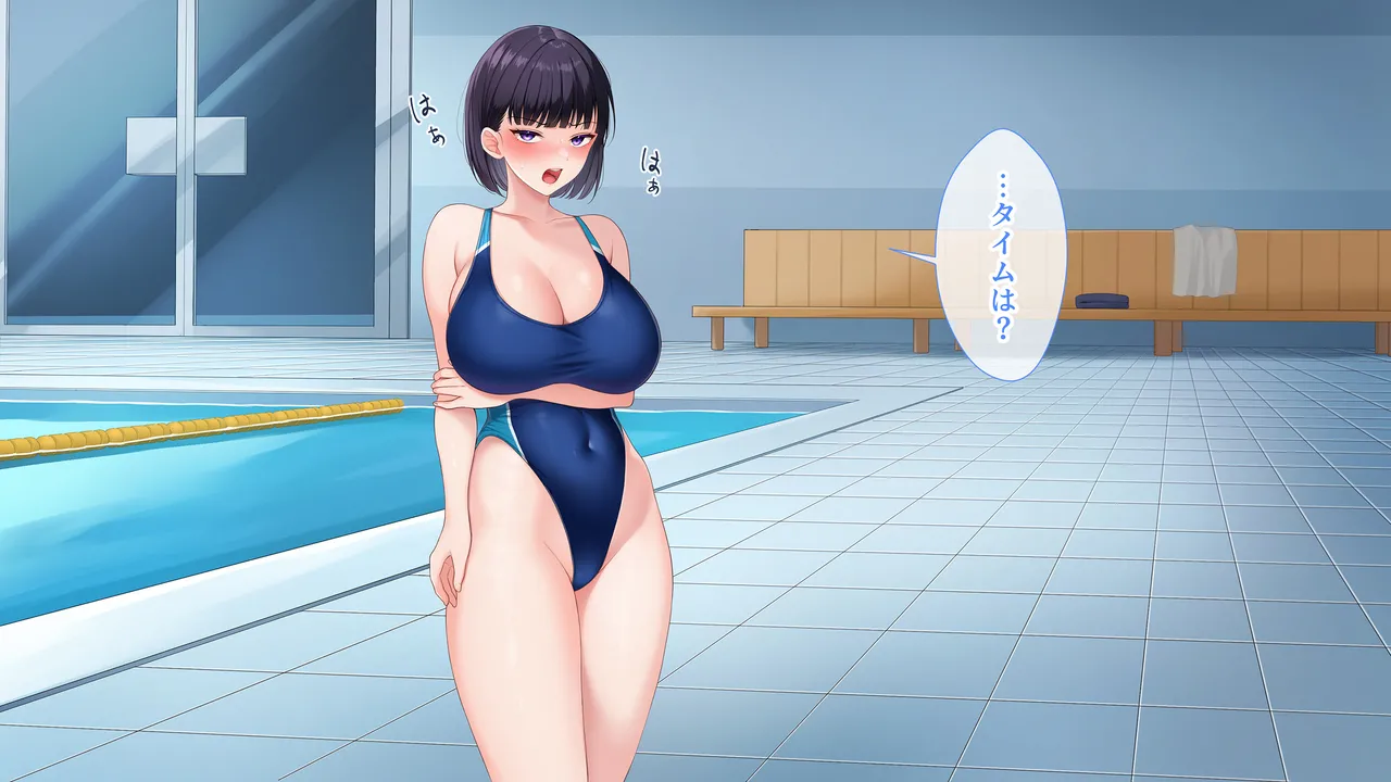 水泳部女子を竿管理 Page.696