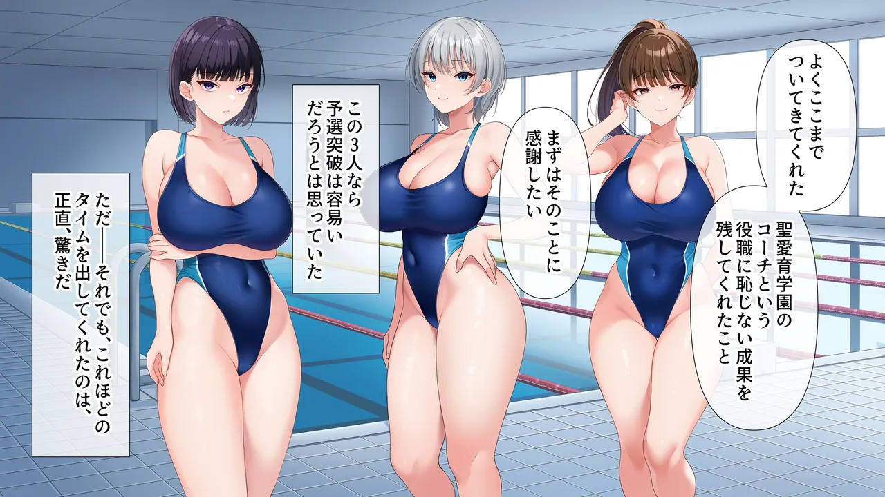 水泳部女子を竿管理 Page.749