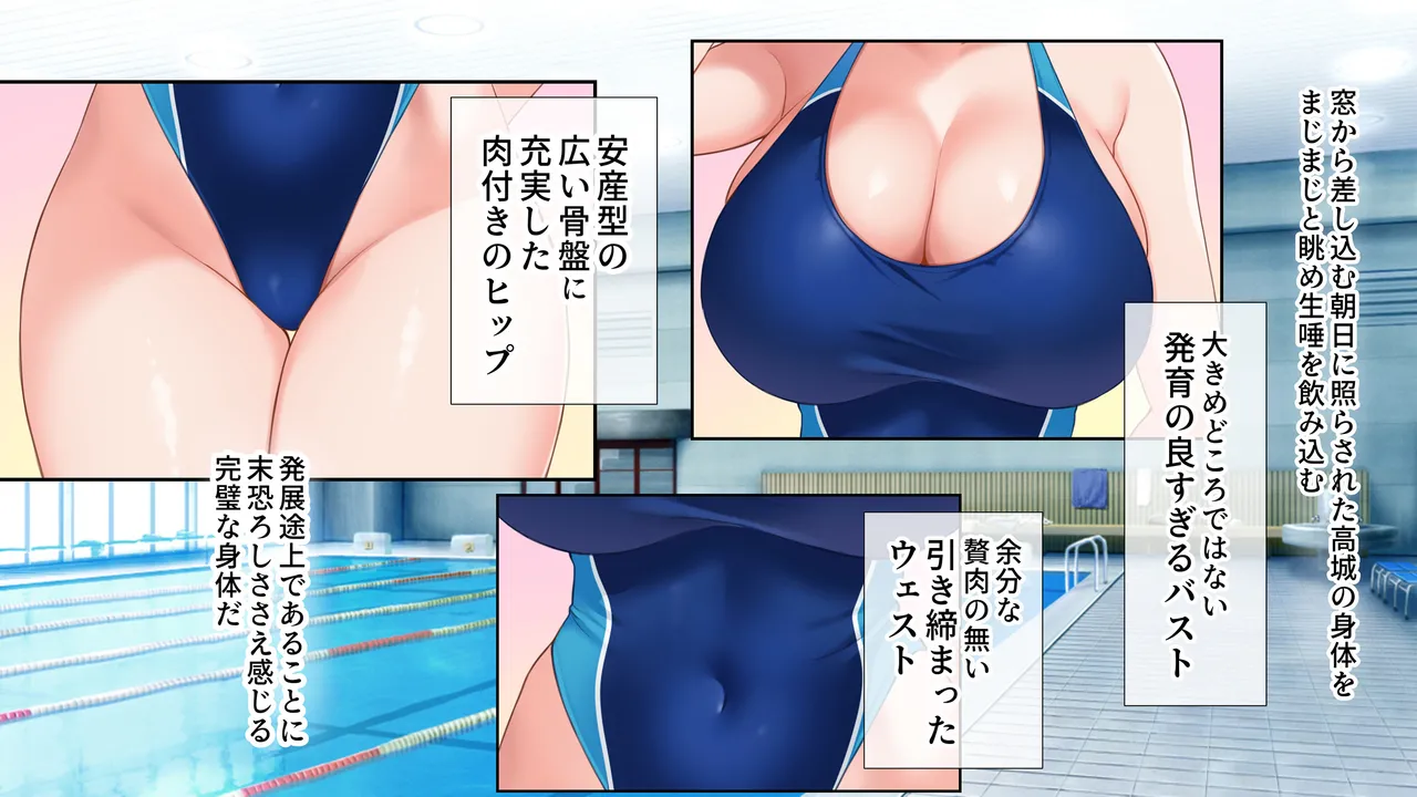 水泳部女子を竿管理 Page.94