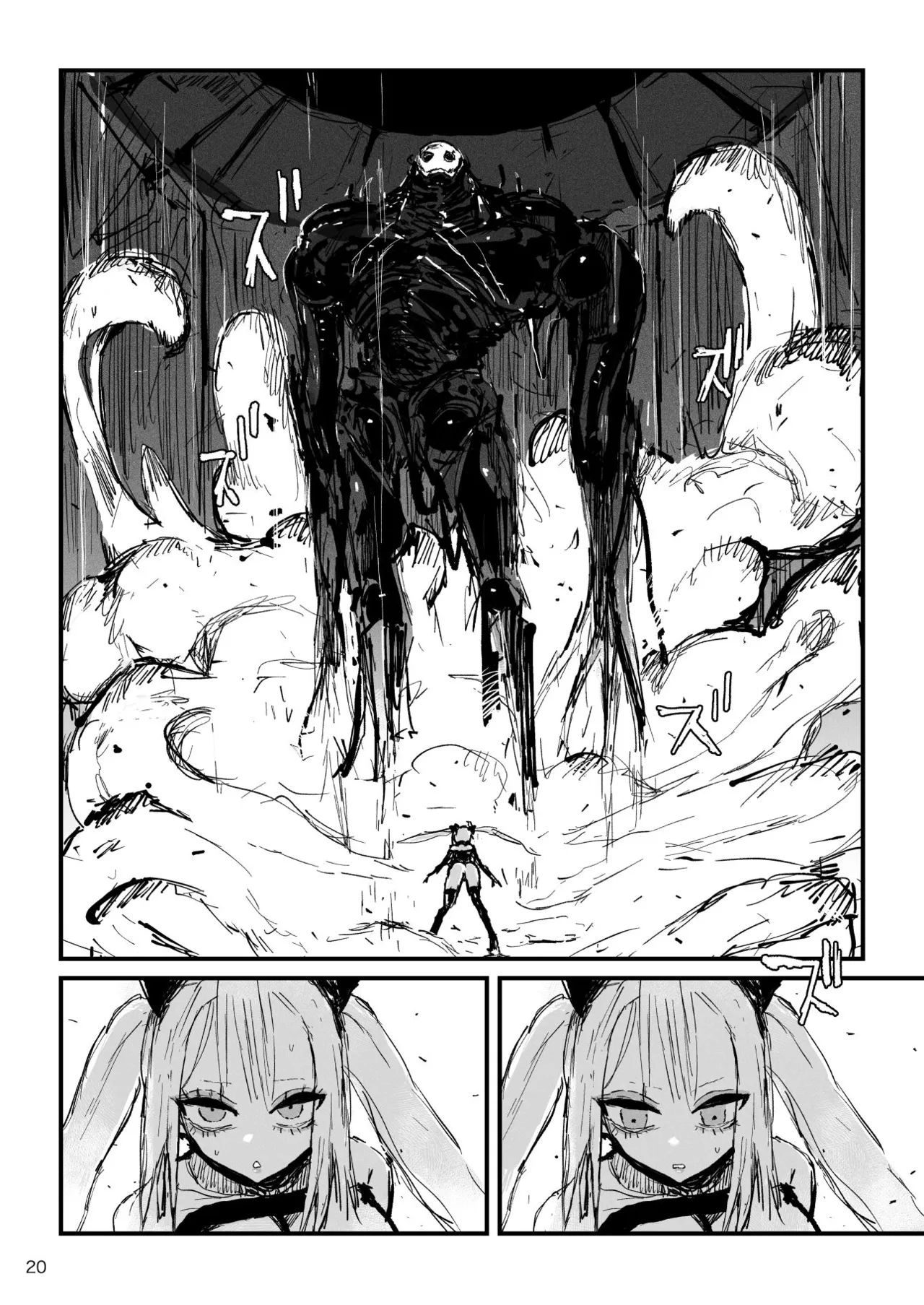 アクメドライバー::CODEライム::アナルゼリーフルアクティブ! Log.02 -Out of Depth- Page.21