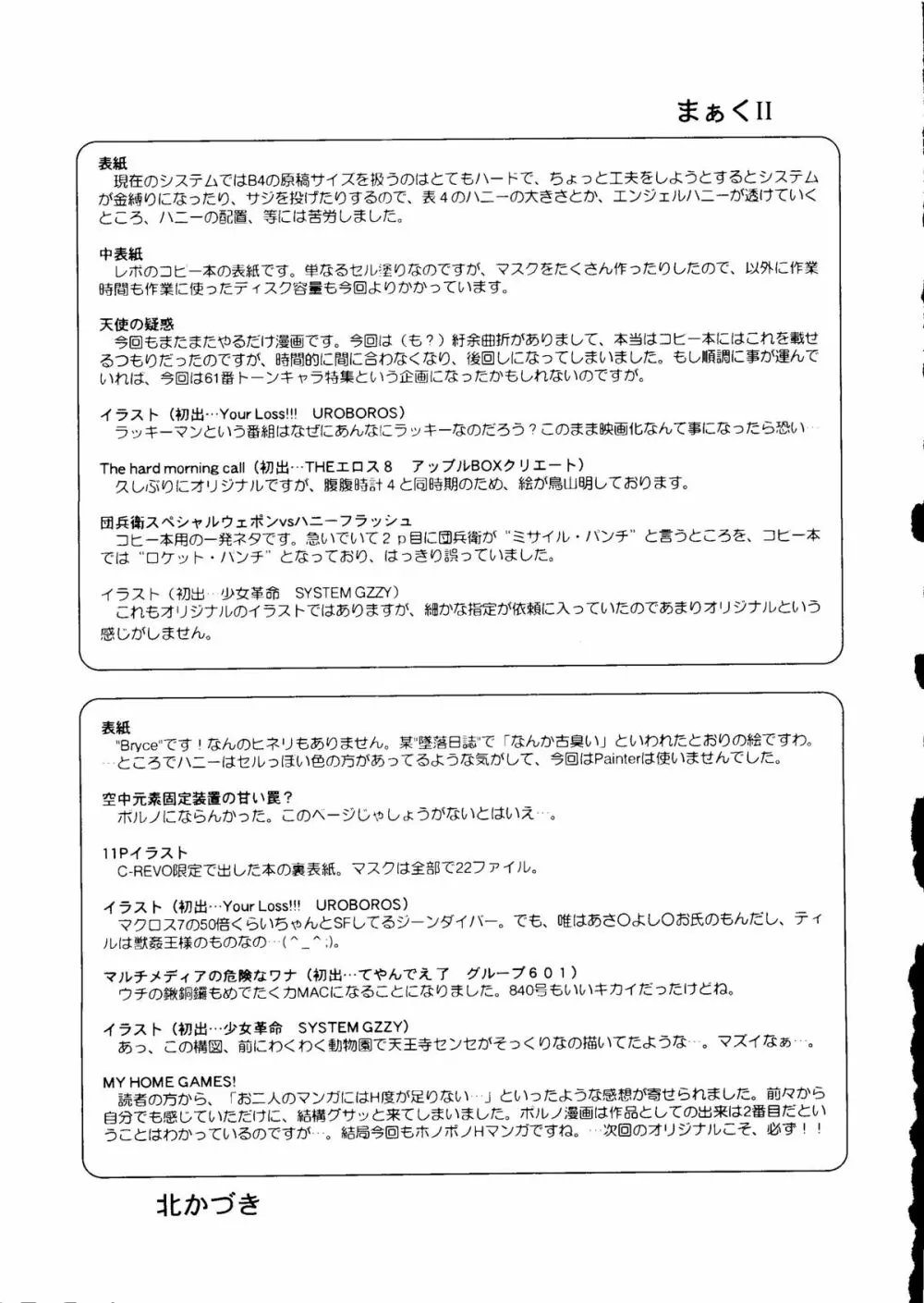 腹腹時計5 Page.40