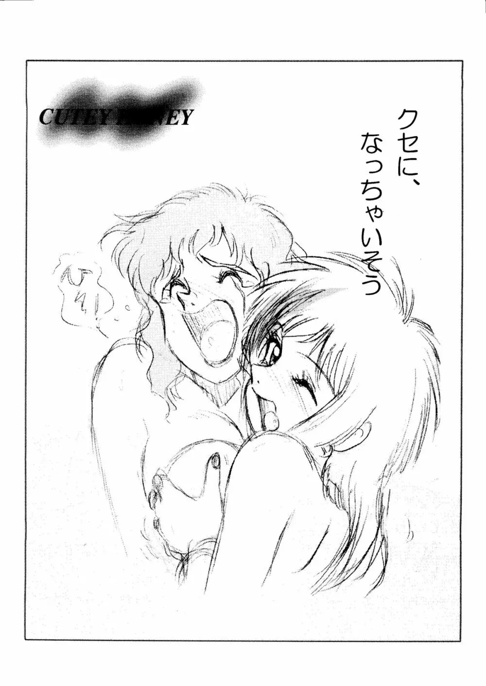 腹腹時計5 Page.9
