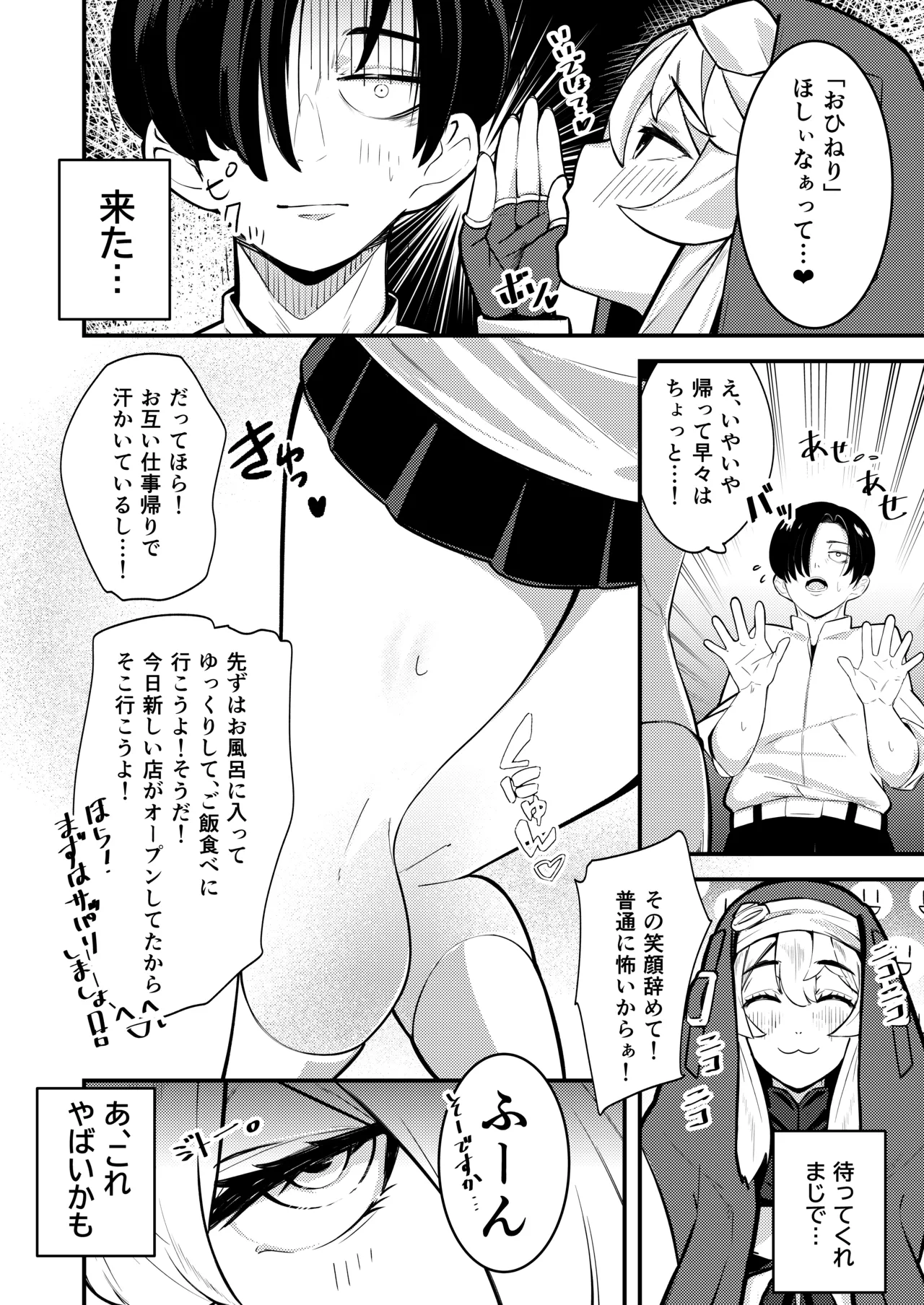 ブリジットとドスケベ性活 総集編 Page.46