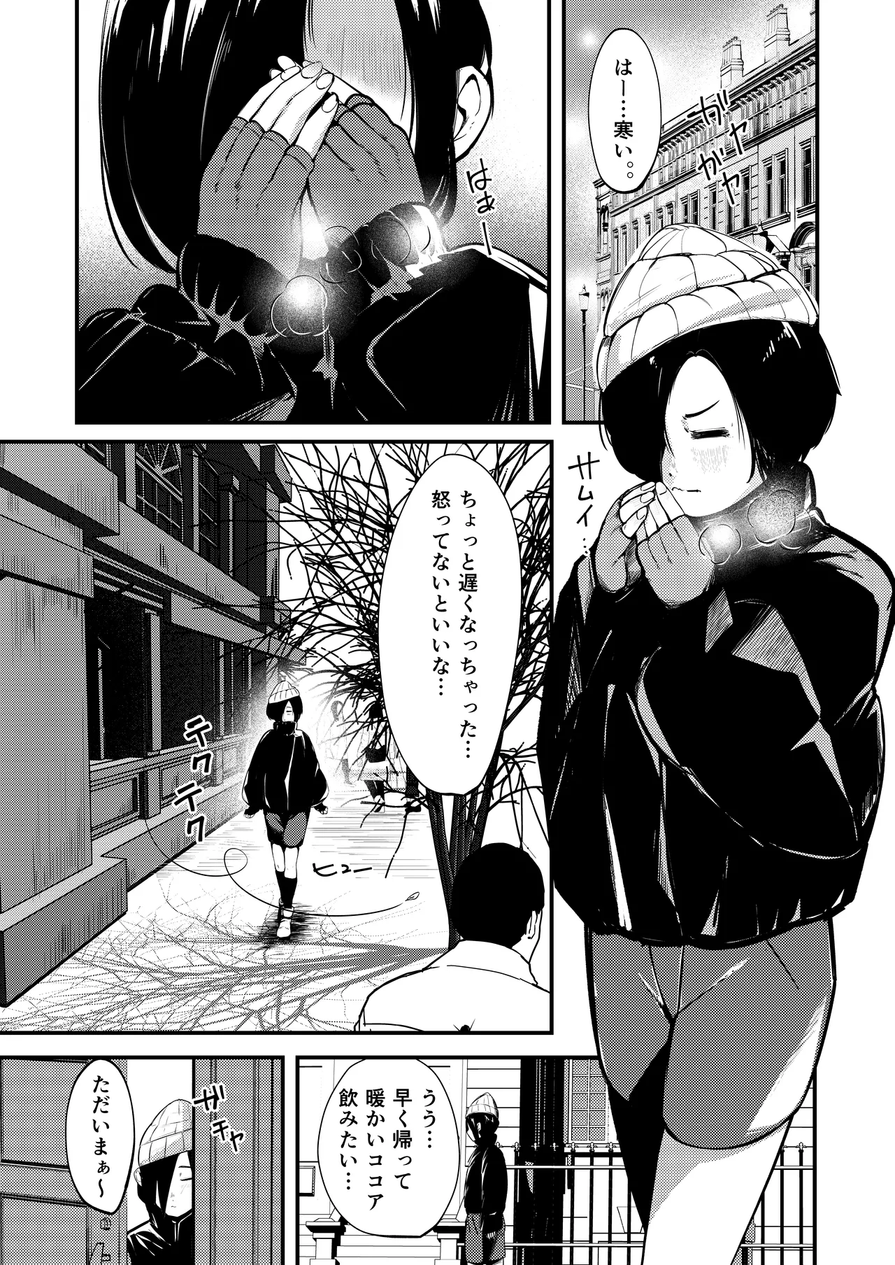 ブリジットとドスケベ性活 総集編 Page.75