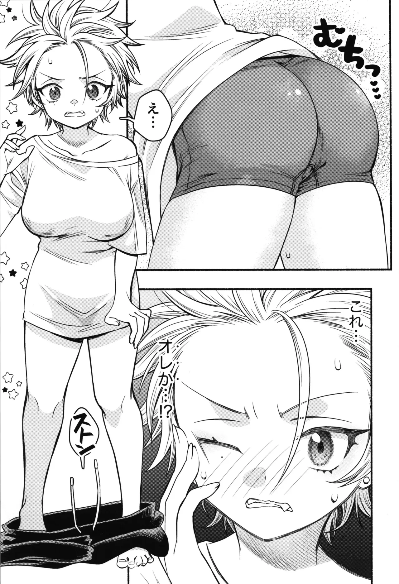 女のオレってかわいいだろうが！？ Page.3