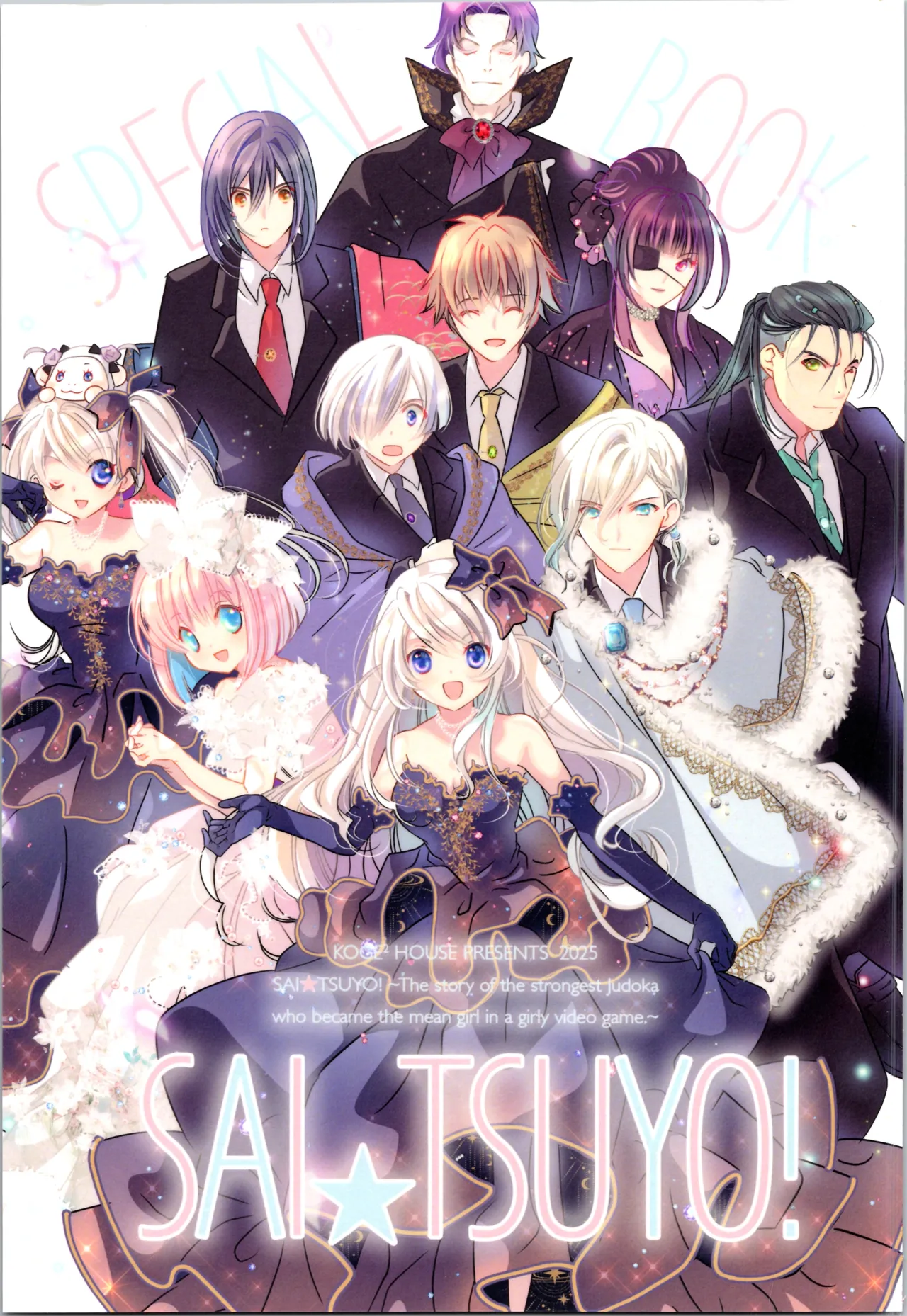 SAI☆TSUYO! SPECIAL BOOK