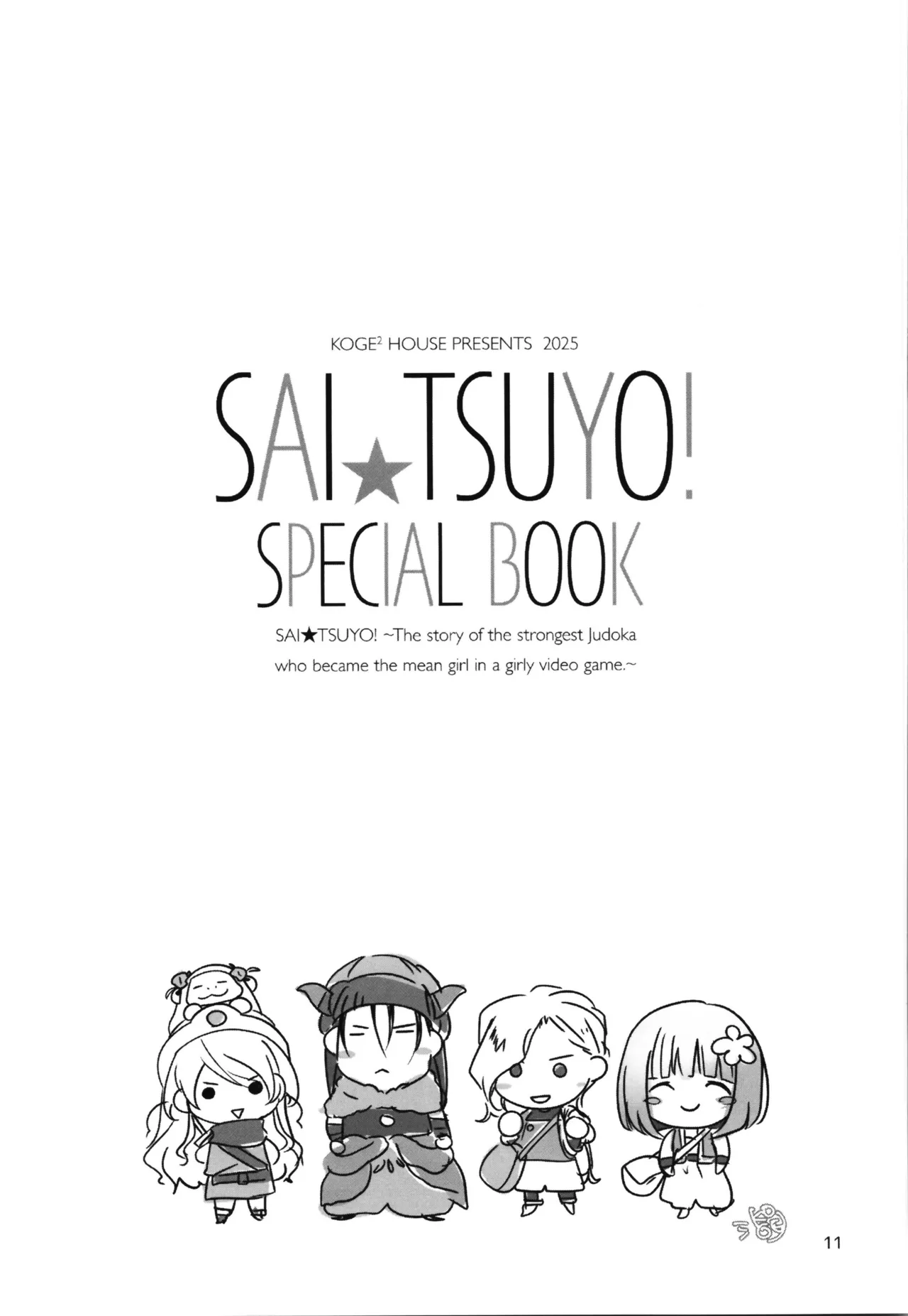 SAI☆TSUYO! SPECIAL BOOK Page.11