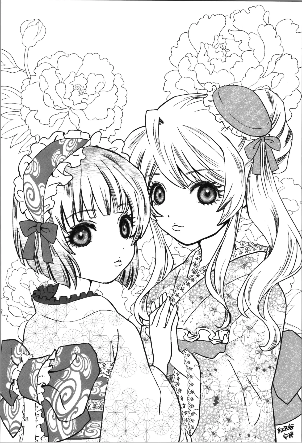 SAI☆TSUYO! SPECIAL BOOK Page.38