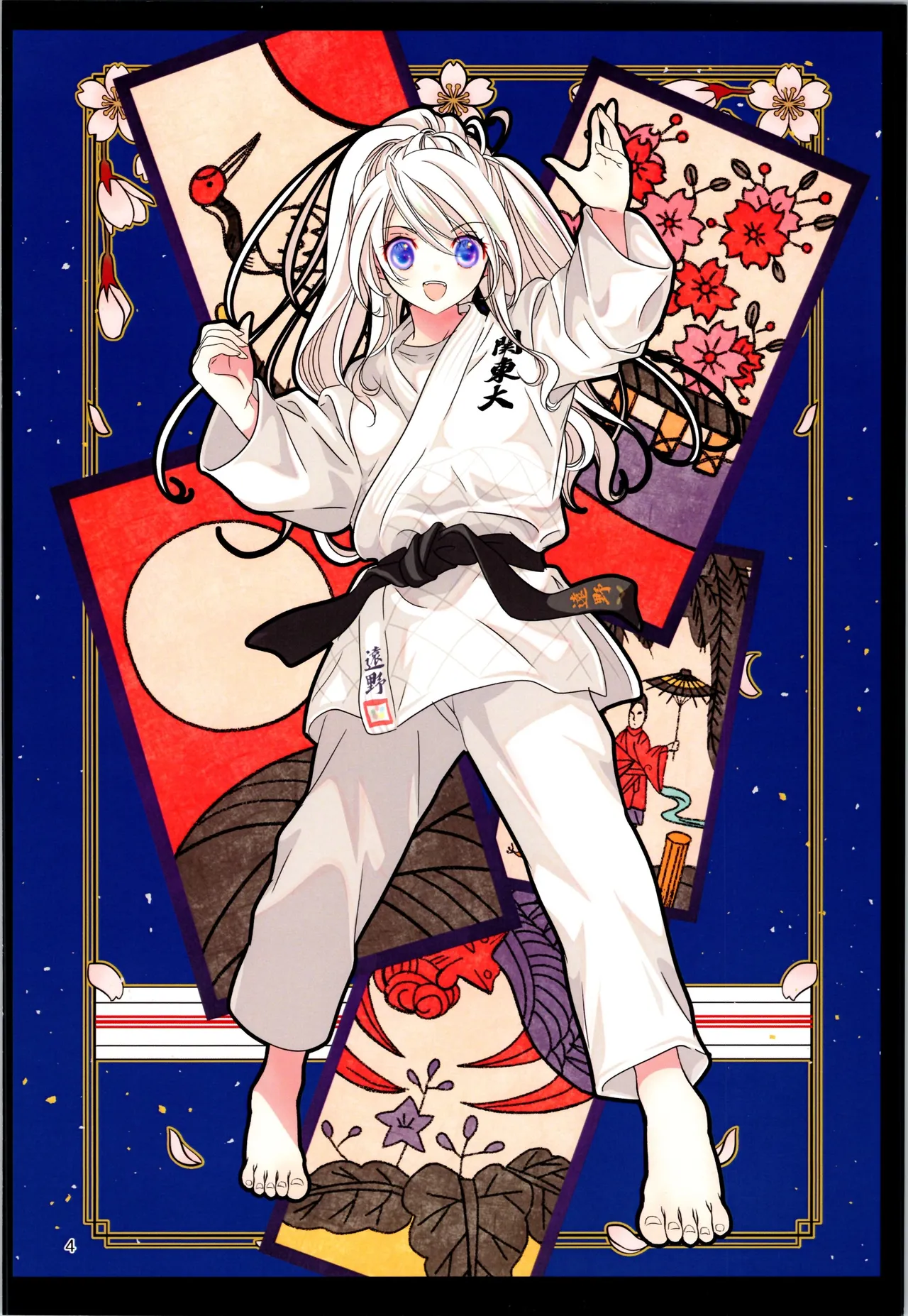SAI☆TSUYO! SPECIAL BOOK Page.4