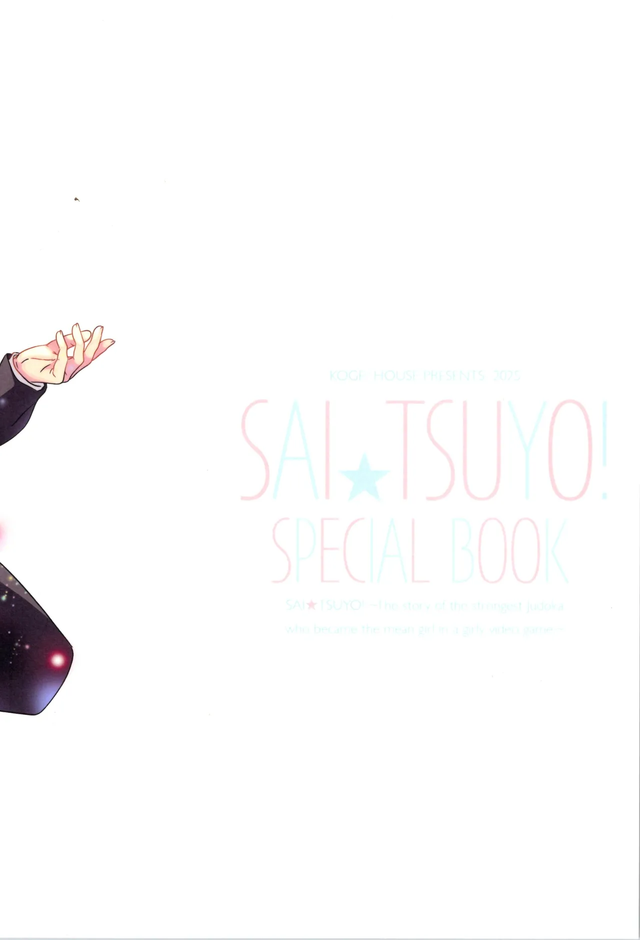 SAI☆TSUYO! SPECIAL BOOK Page.50