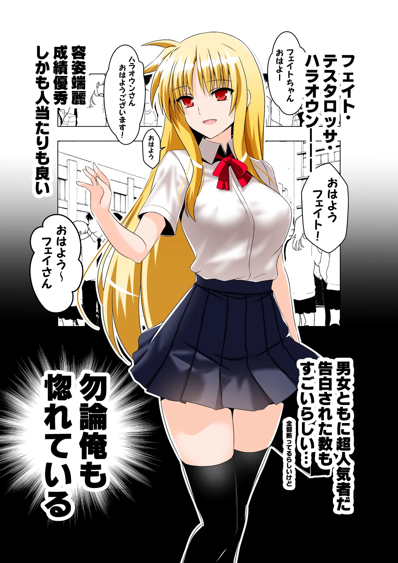 願望のロストロギア1 堕とされたJKフェイトさん編 Page.3