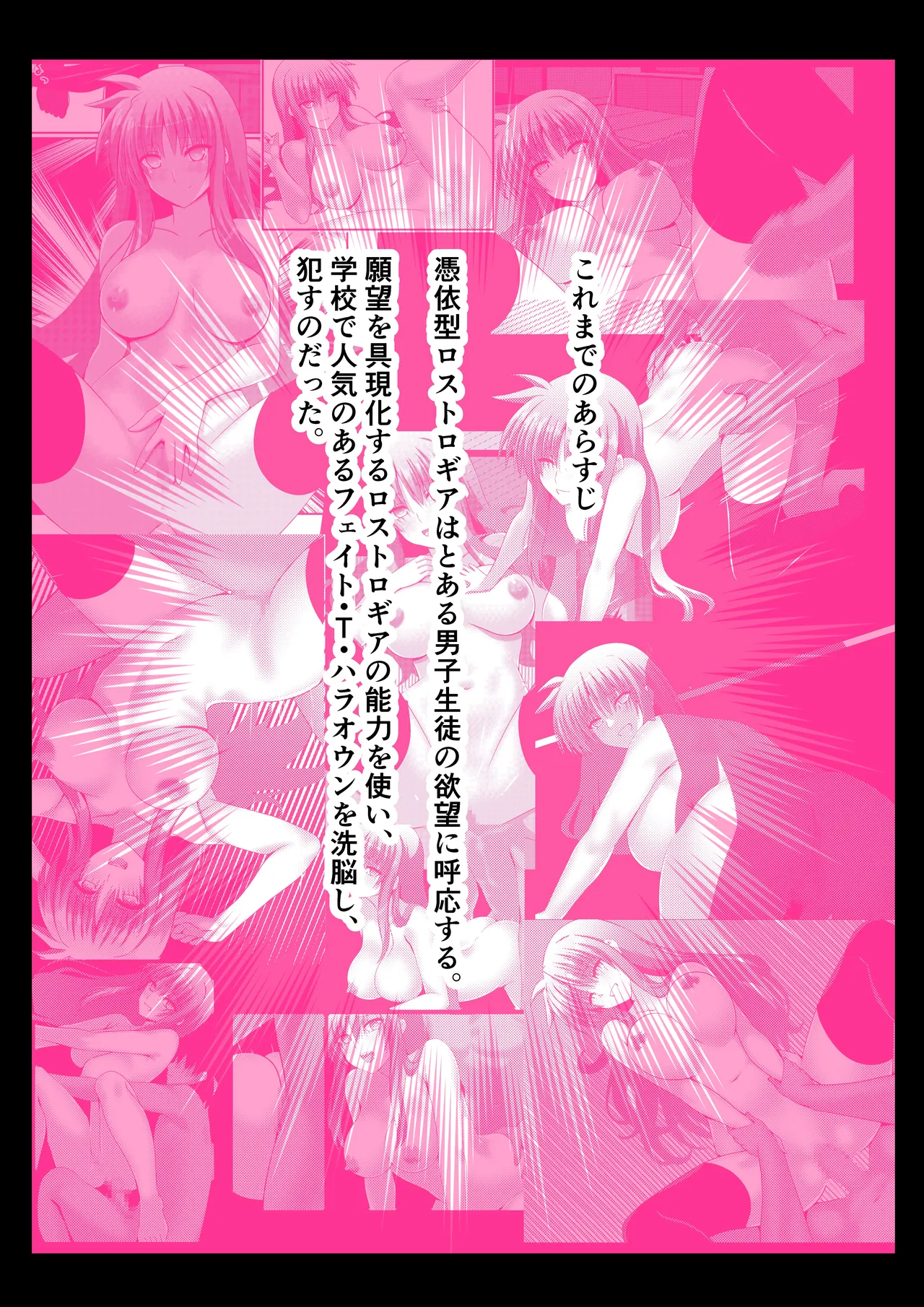 願望のロストロギア2 JKフェイトさん体操服編 Page.3