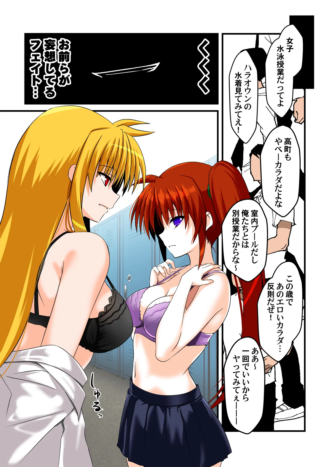 願望のロストロギア3 JKフェイトさん競泳水着編 Page.4