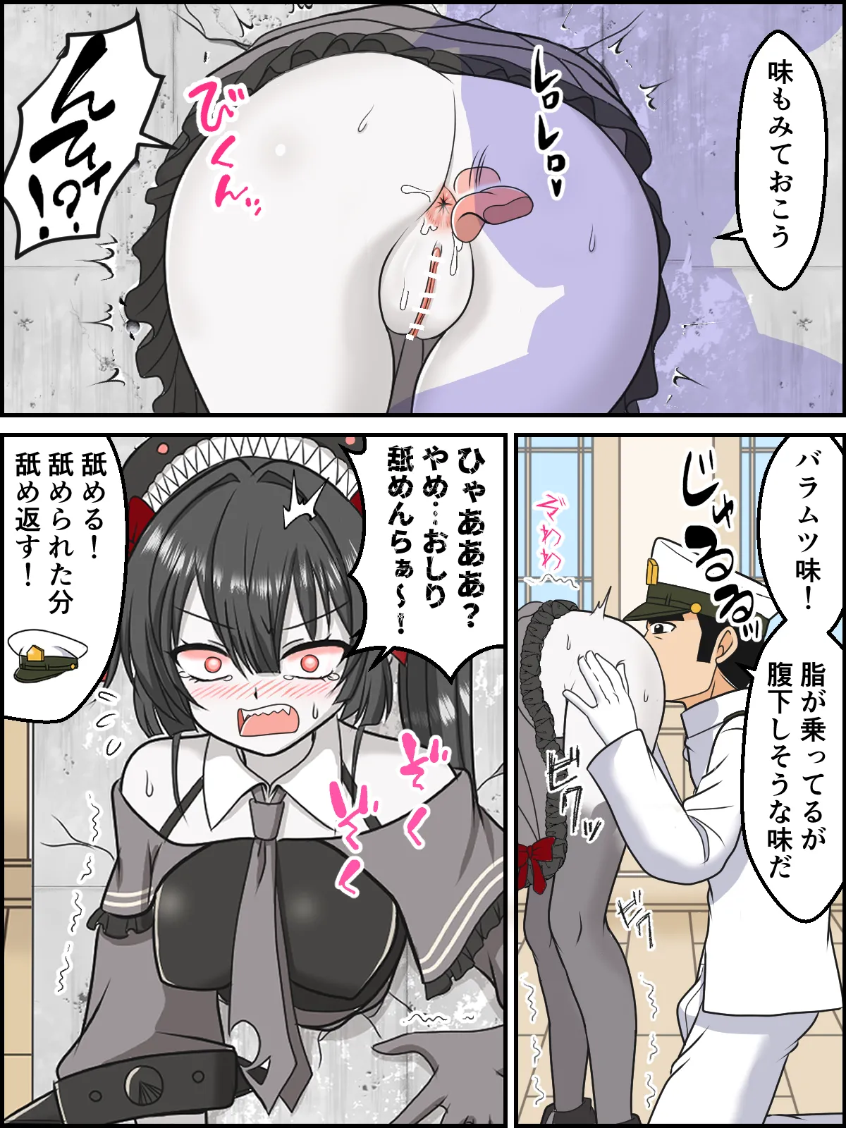 ヘンタイ提督の優雅な日常シリーズ Page.288