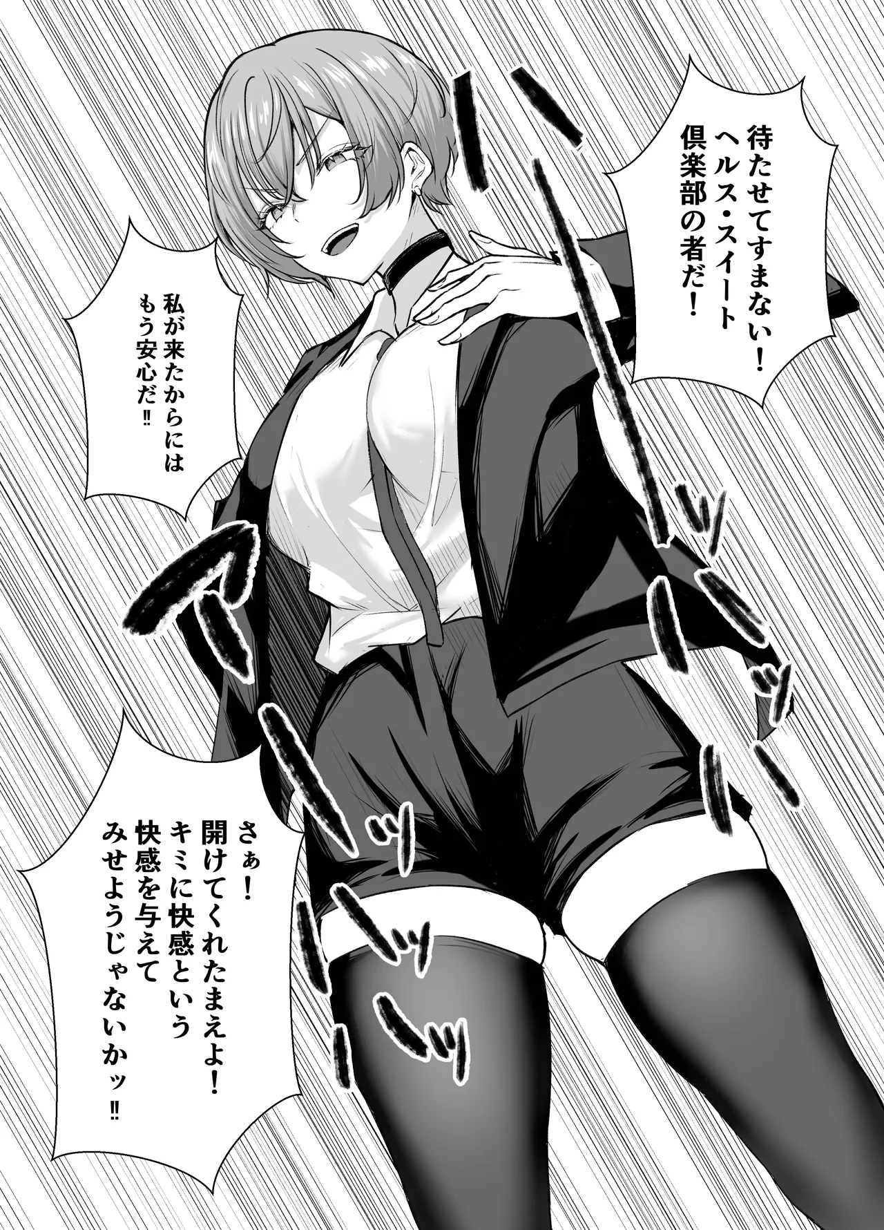 デリヘル呼んだら、ちょろい王子様がきた話 Page.12