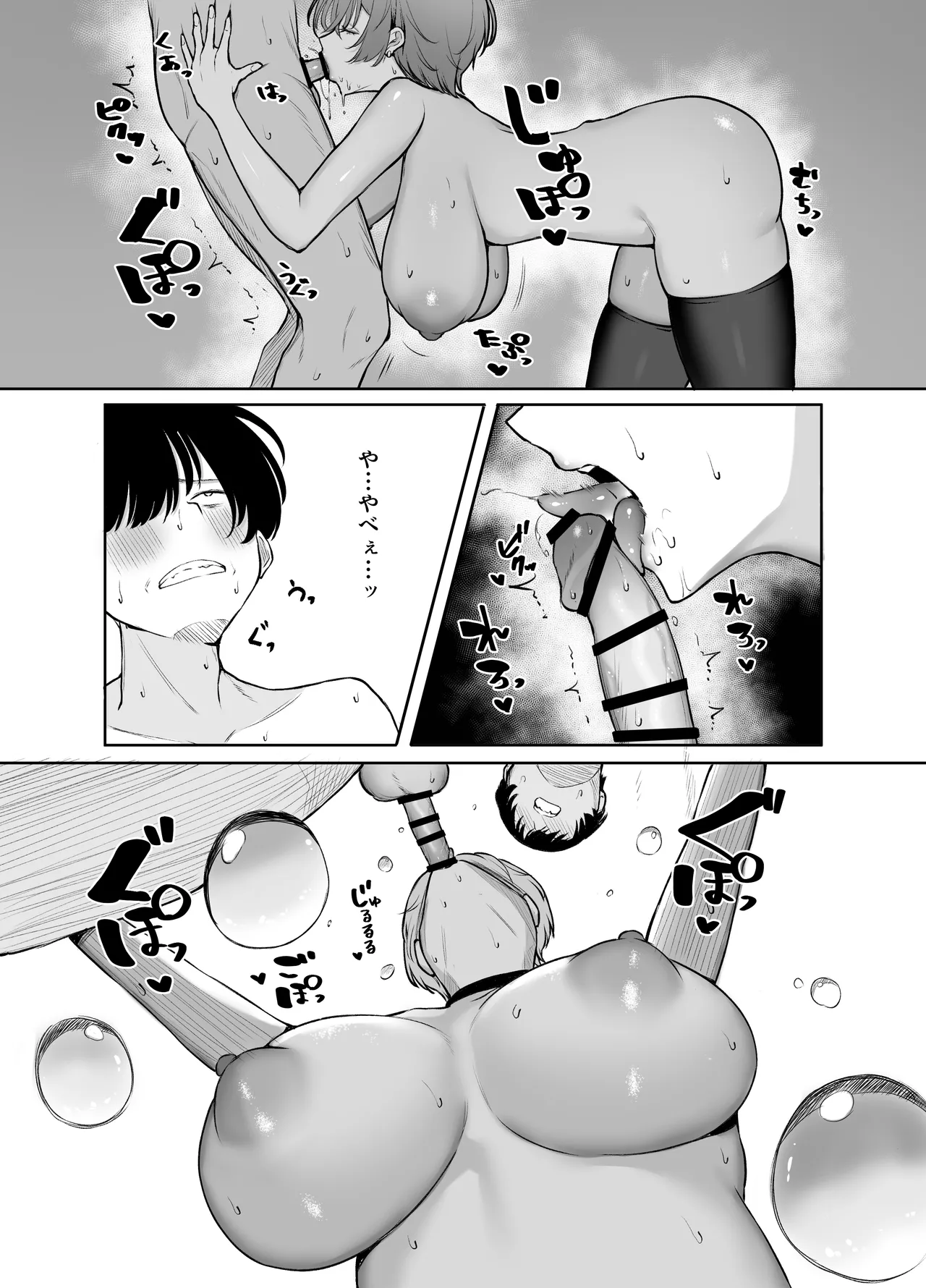 デリヘル呼んだら、ちょろい王子様がきた話 Page.23