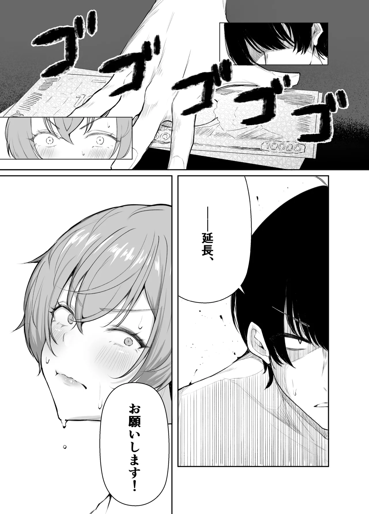 デリヘル呼んだら、ちょろい王子様がきた話 Page.34