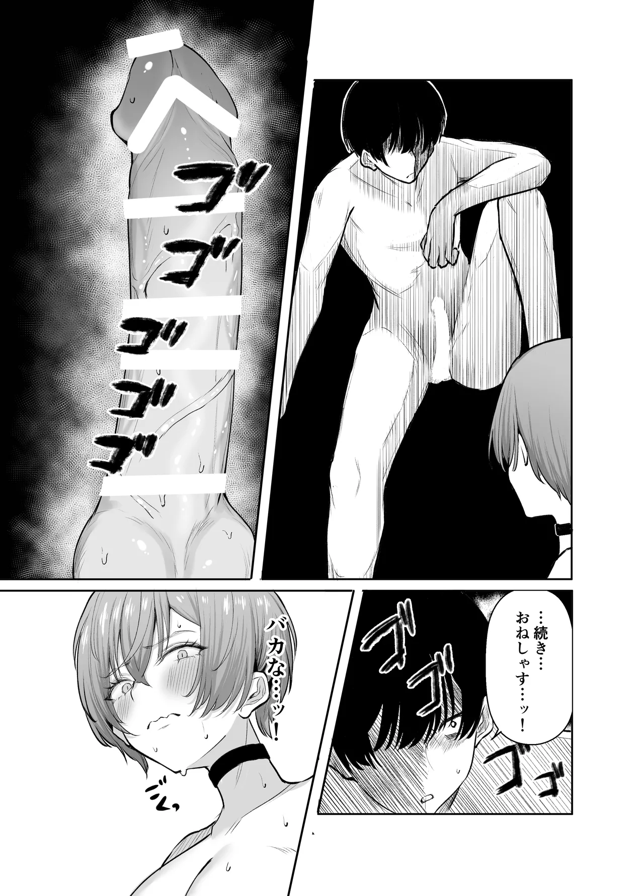 デリヘル呼んだら、ちょろい王子様がきた話 Page.46