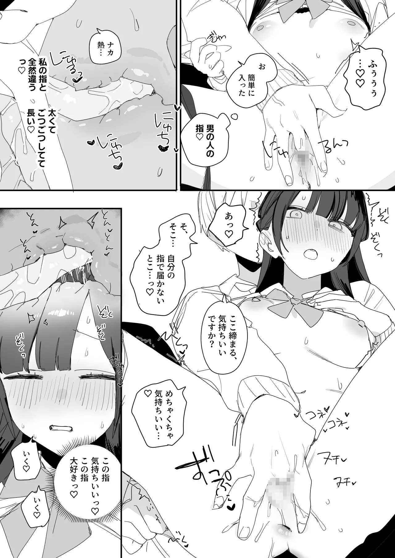 紫陽さんちの箱入りお嬢様に性欲処理残業させられる話 Page.19