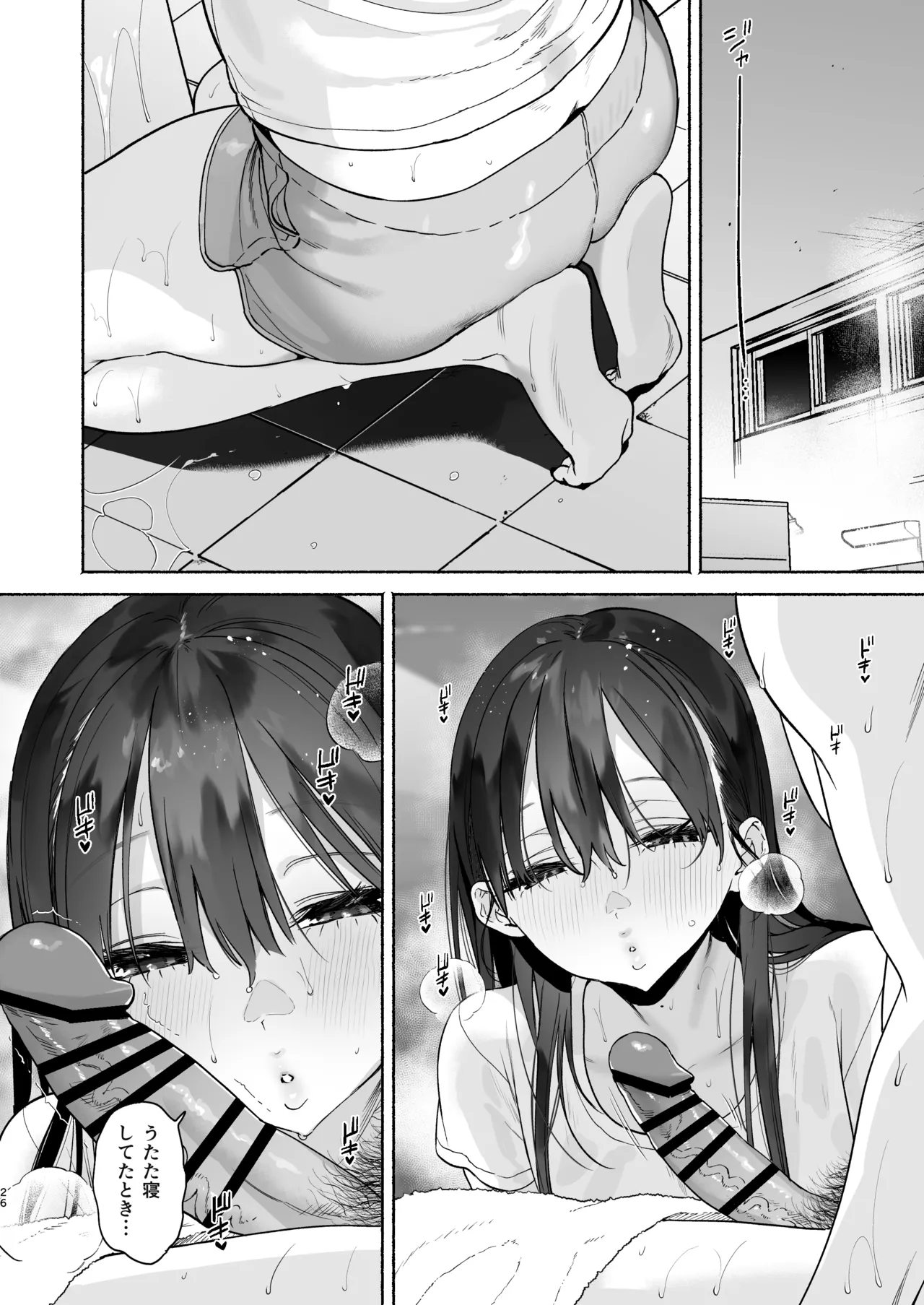 銭湯のおねえさんと交わる、4日間の夏 Page.25