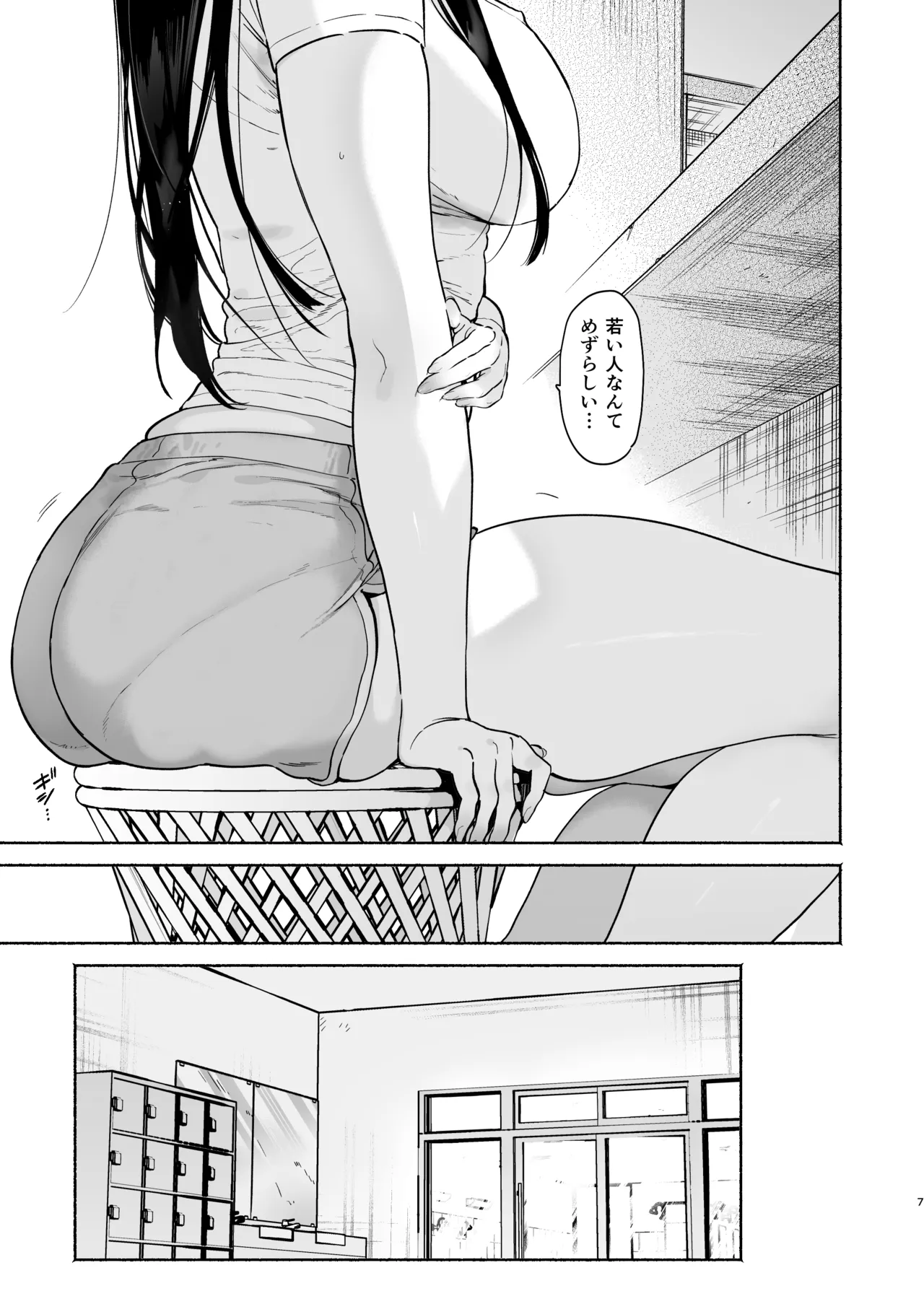 銭湯のおねえさんと交わる、4日間の夏 Page.6