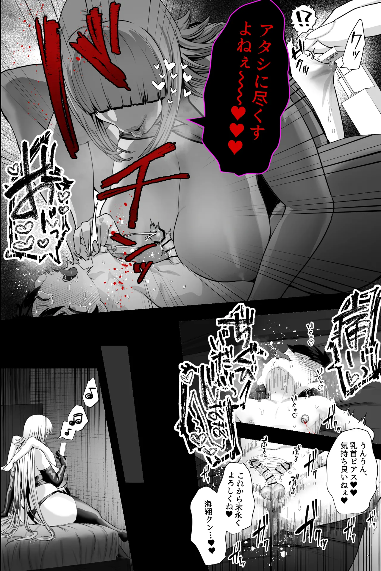 イカれた女に監禁されたボク～赤ちゃん性奴○になってマゾ調教される～ Page.20