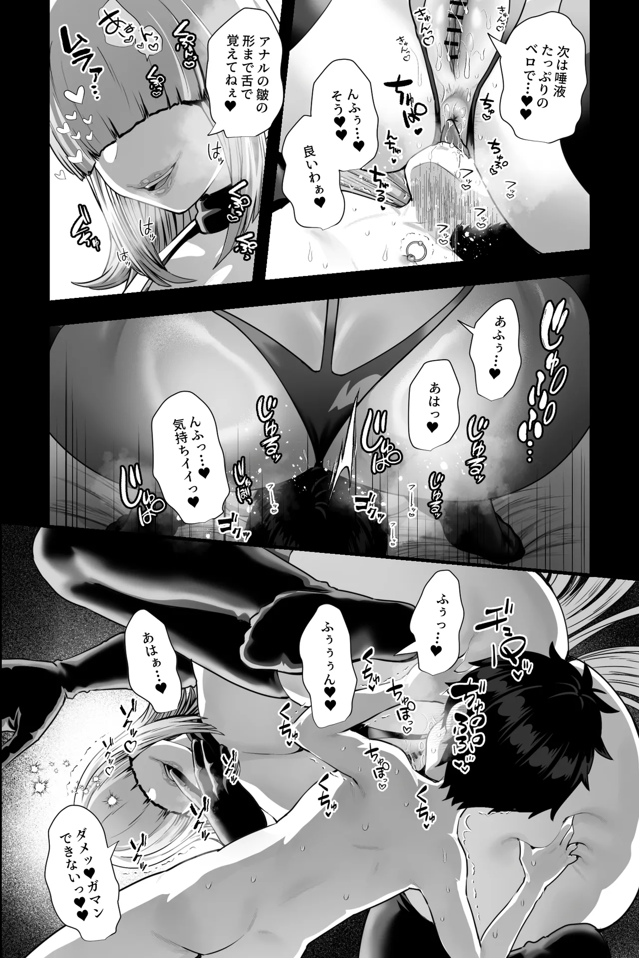 イカれた女に監禁されたボク～赤ちゃん性奴○になってマゾ調教される～ Page.28