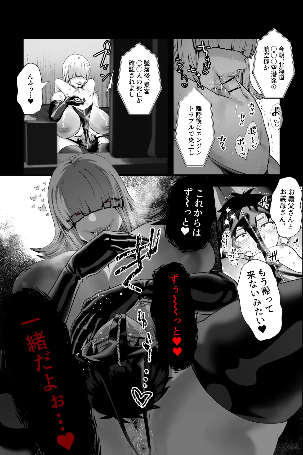 イカれた女に監禁されたボク～赤ちゃん性奴○になってマゾ調教される～ Page.33