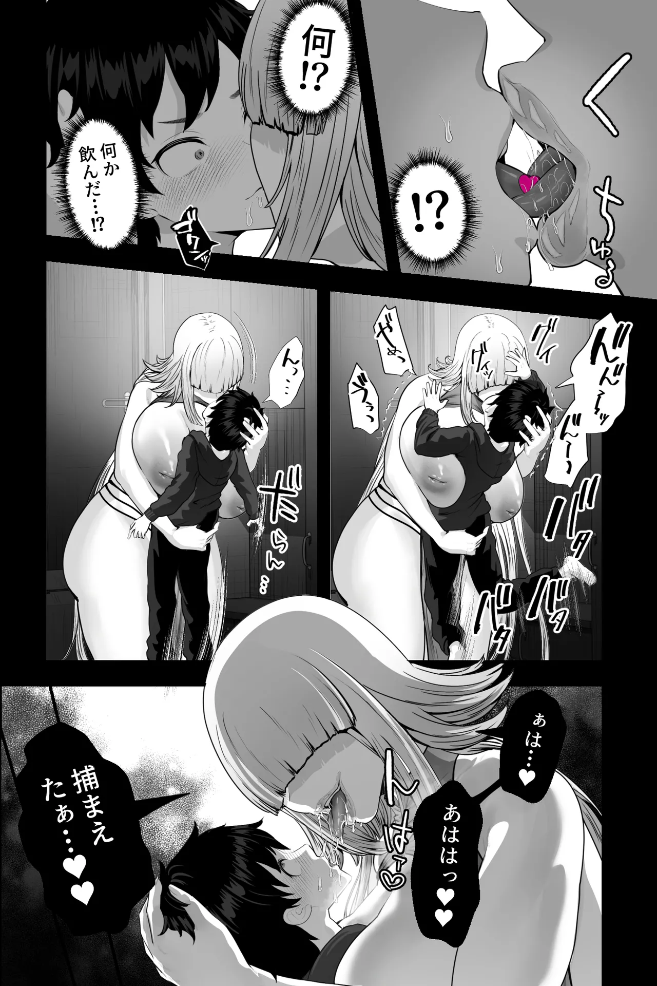 イカれた女に監禁されたボク～赤ちゃん性奴○になってマゾ調教される～ Page.6