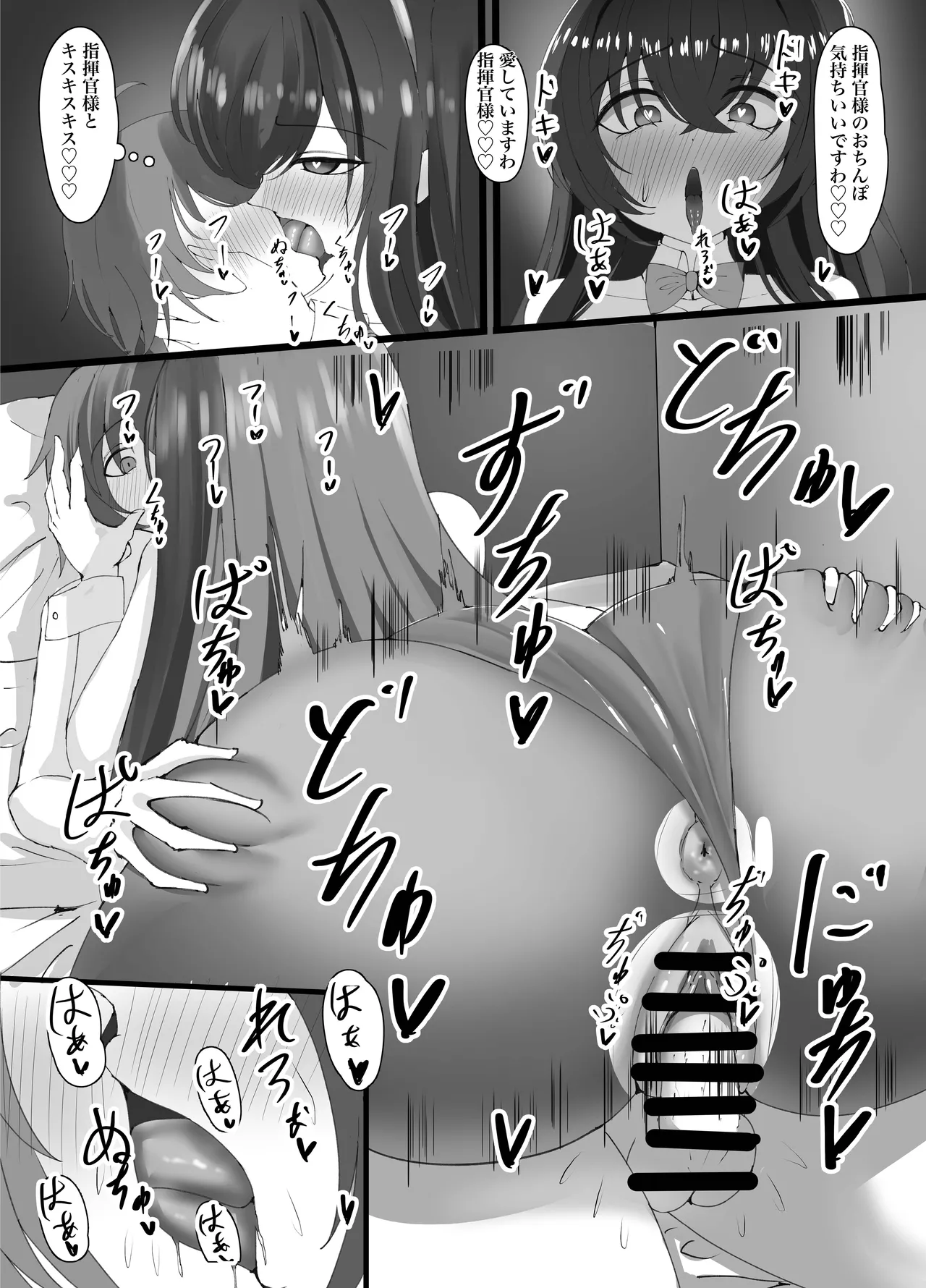 発情したバニーは我慢できない Page.12
