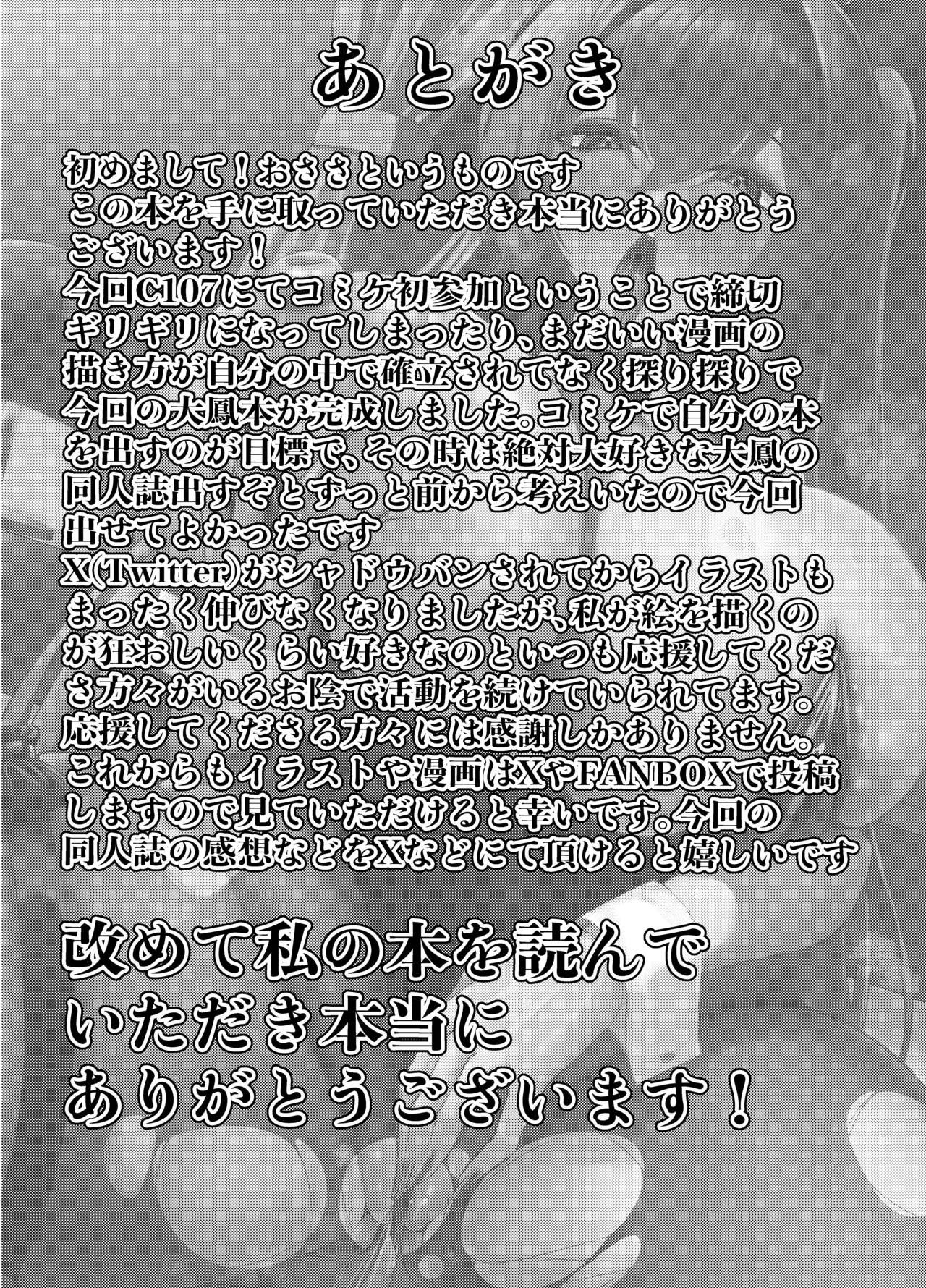 発情したバニーは我慢できない Page.26
