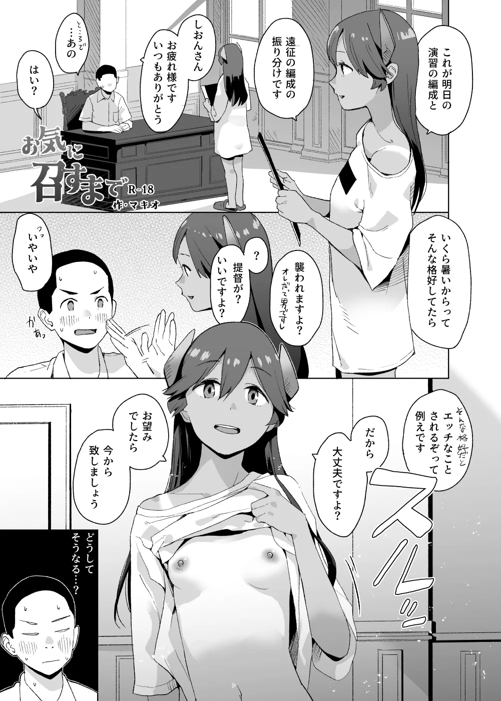 お気に召すまで