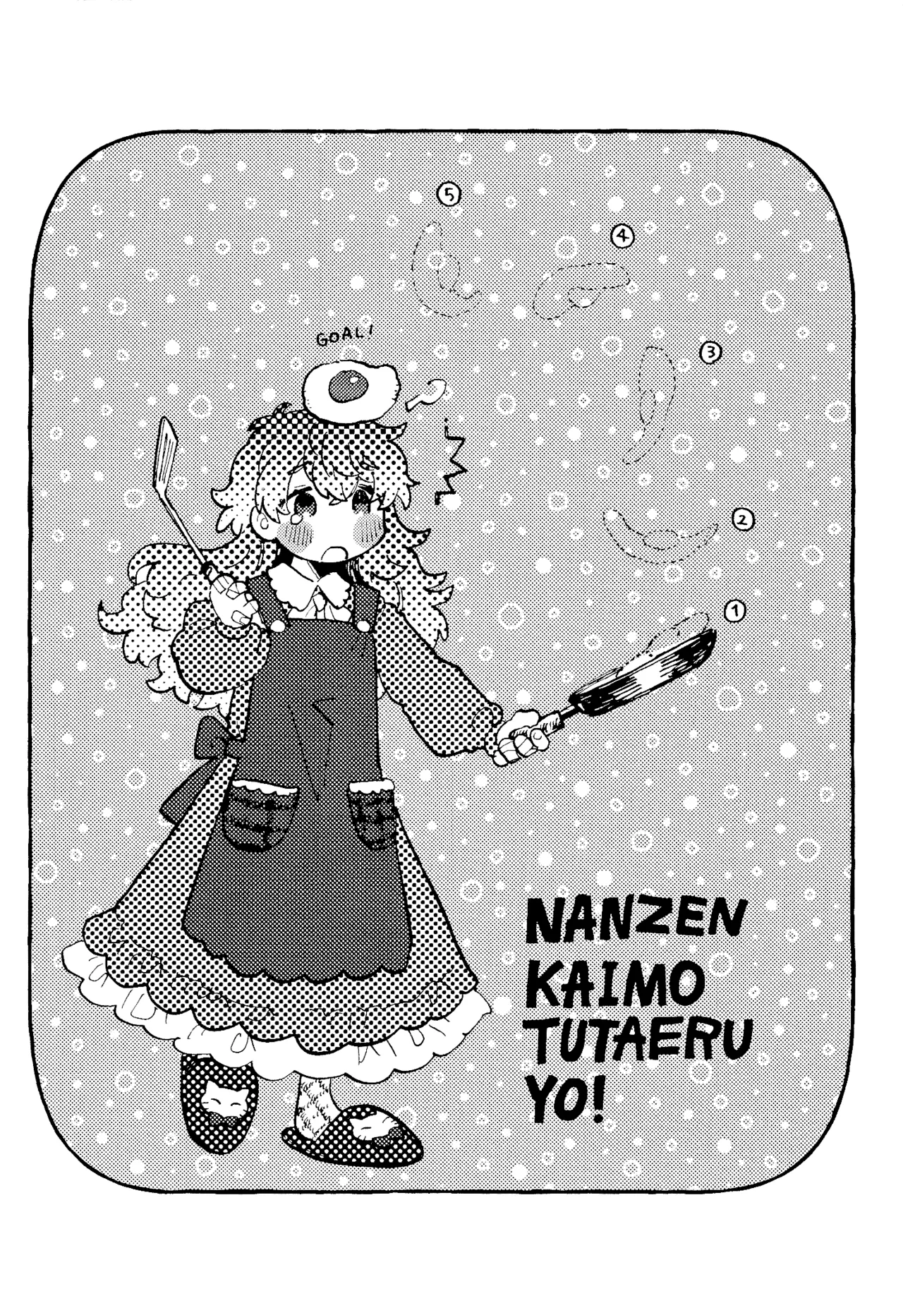 何千回もつたえるよ！3 Page.29