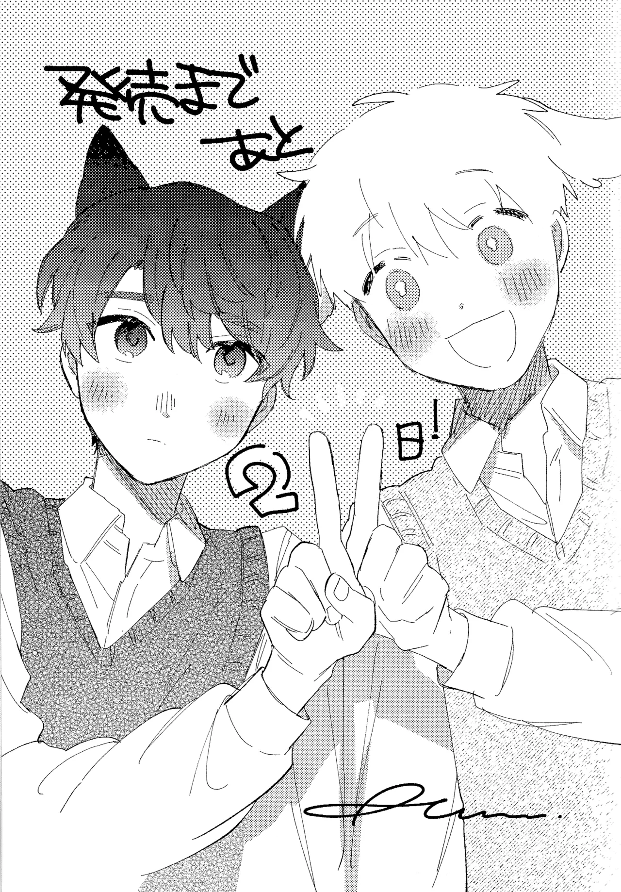 何千回もつたえるよ！3 Page.34