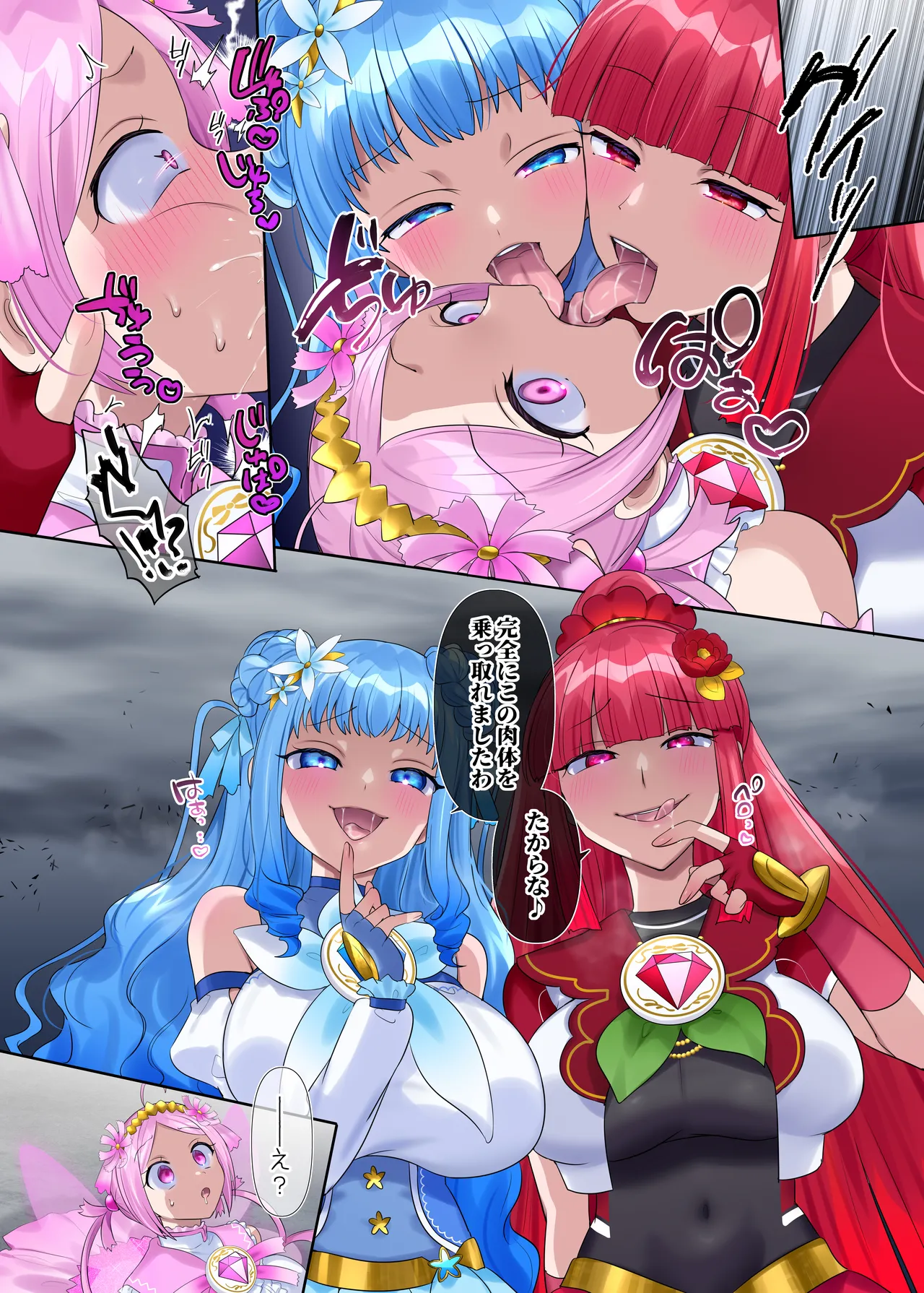 夢幻聖姫エクスファントムseason3〜全てを奪われる希望の魔法少女〜 後編 Page.13