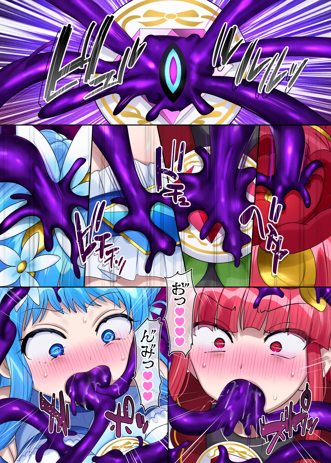 夢幻聖姫エクスファントムseason3〜全てを奪われる希望の魔法少女〜 後編 Page.39