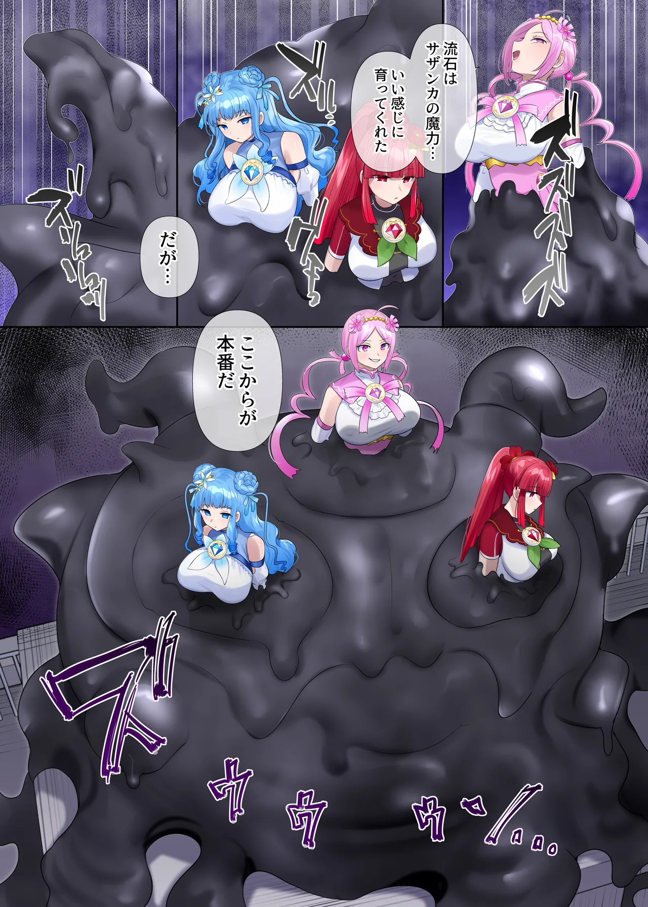 夢幻聖姫エクスファントムseason3〜全てを奪われる希望の魔法少女〜 後編 Page.4