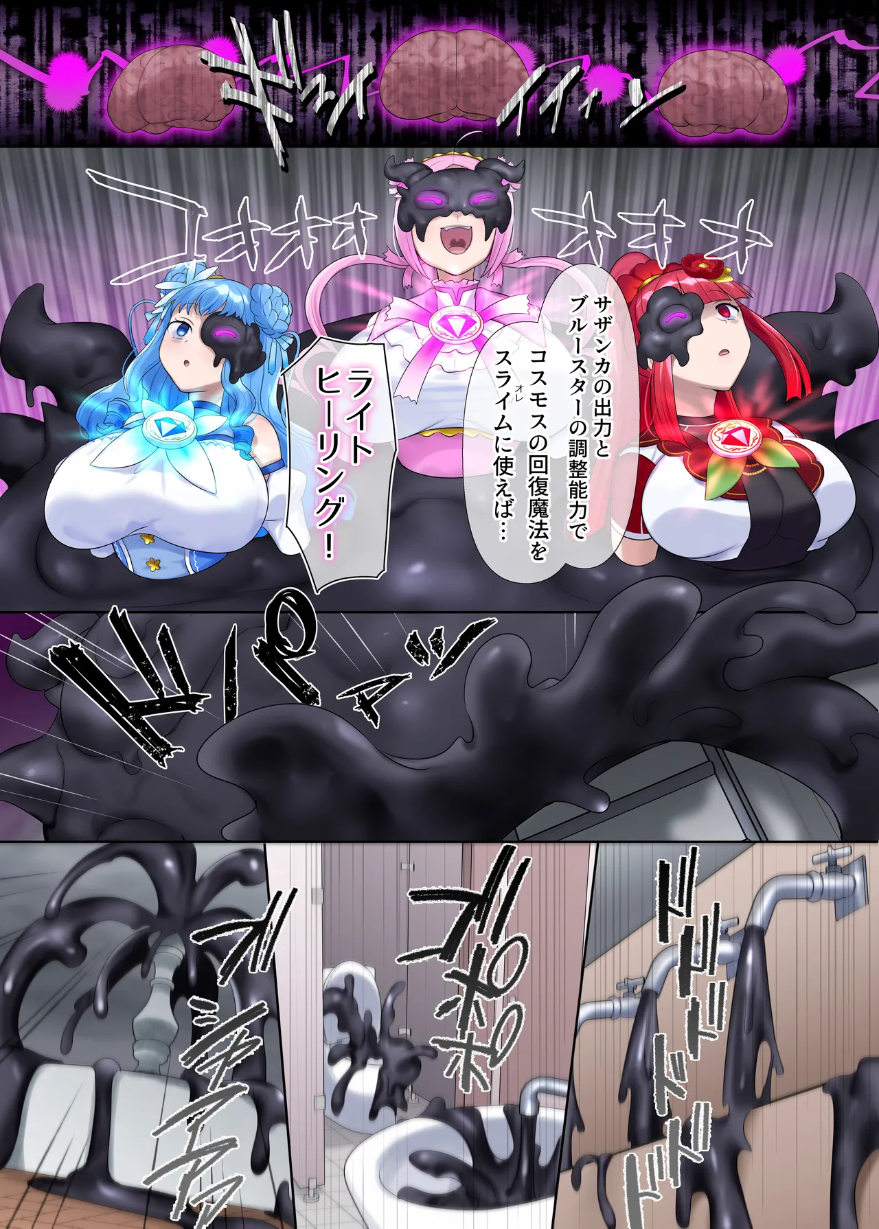 夢幻聖姫エクスファントムseason3〜全てを奪われる希望の魔法少女〜 後編 Page.6