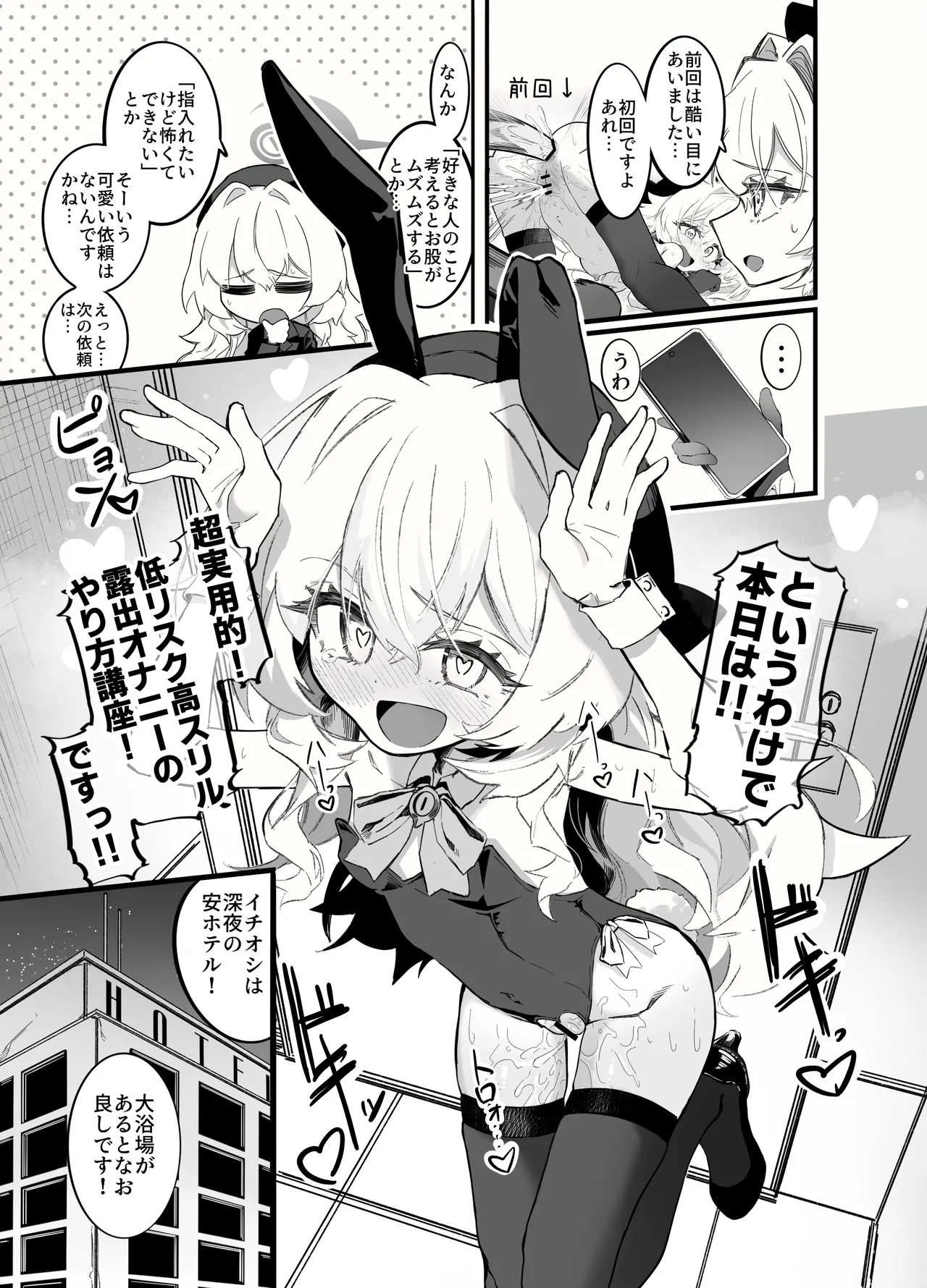 オナニーコンサルタント ニヤニヤ教授 Page.10