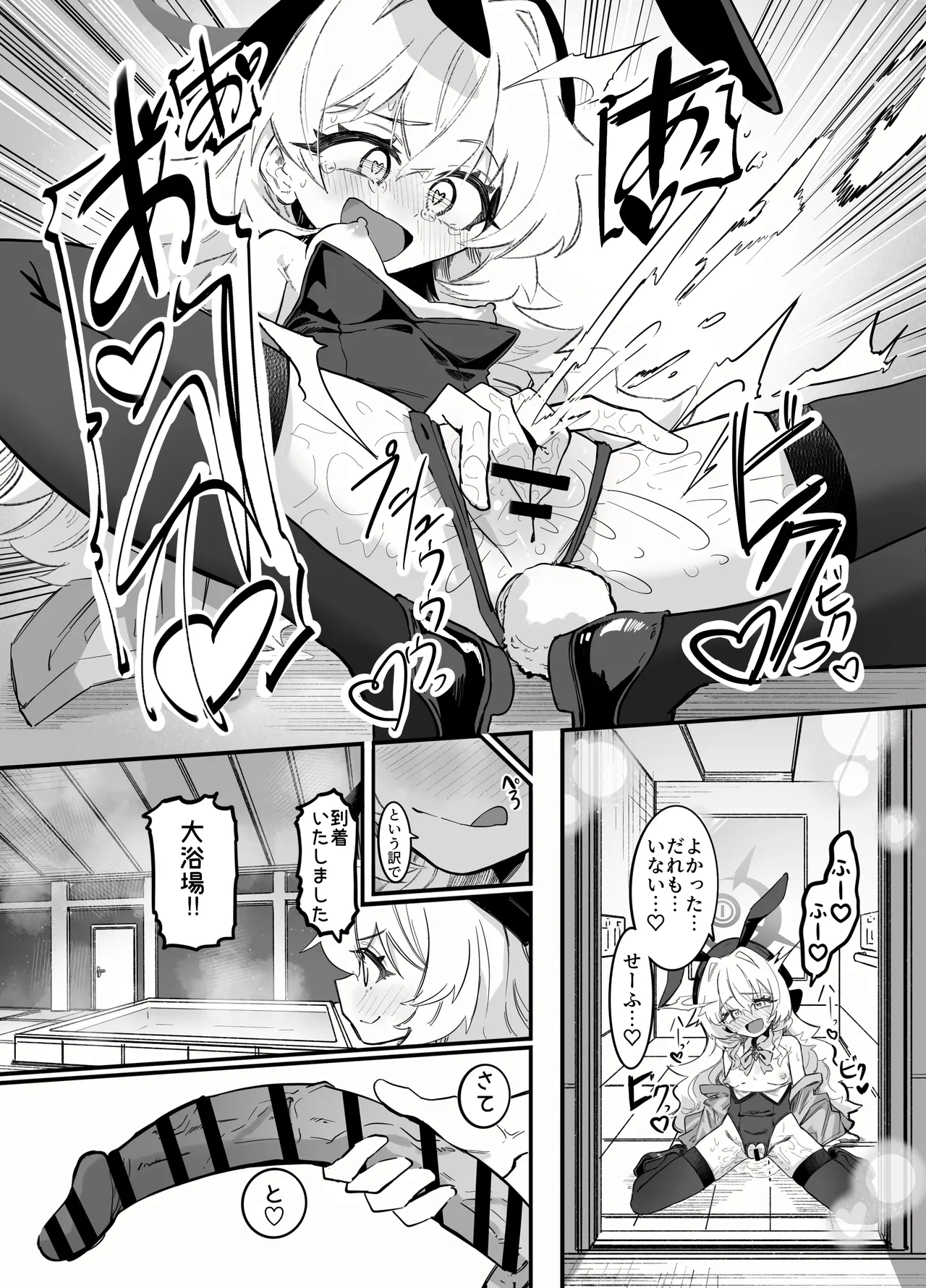 オナニーコンサルタント ニヤニヤ教授 Page.14