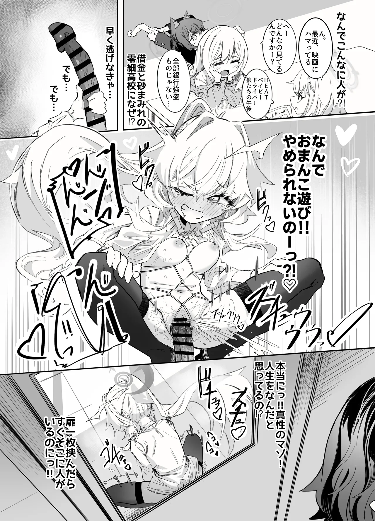 オナニーコンサルタント ニヤニヤ教授 Page.28