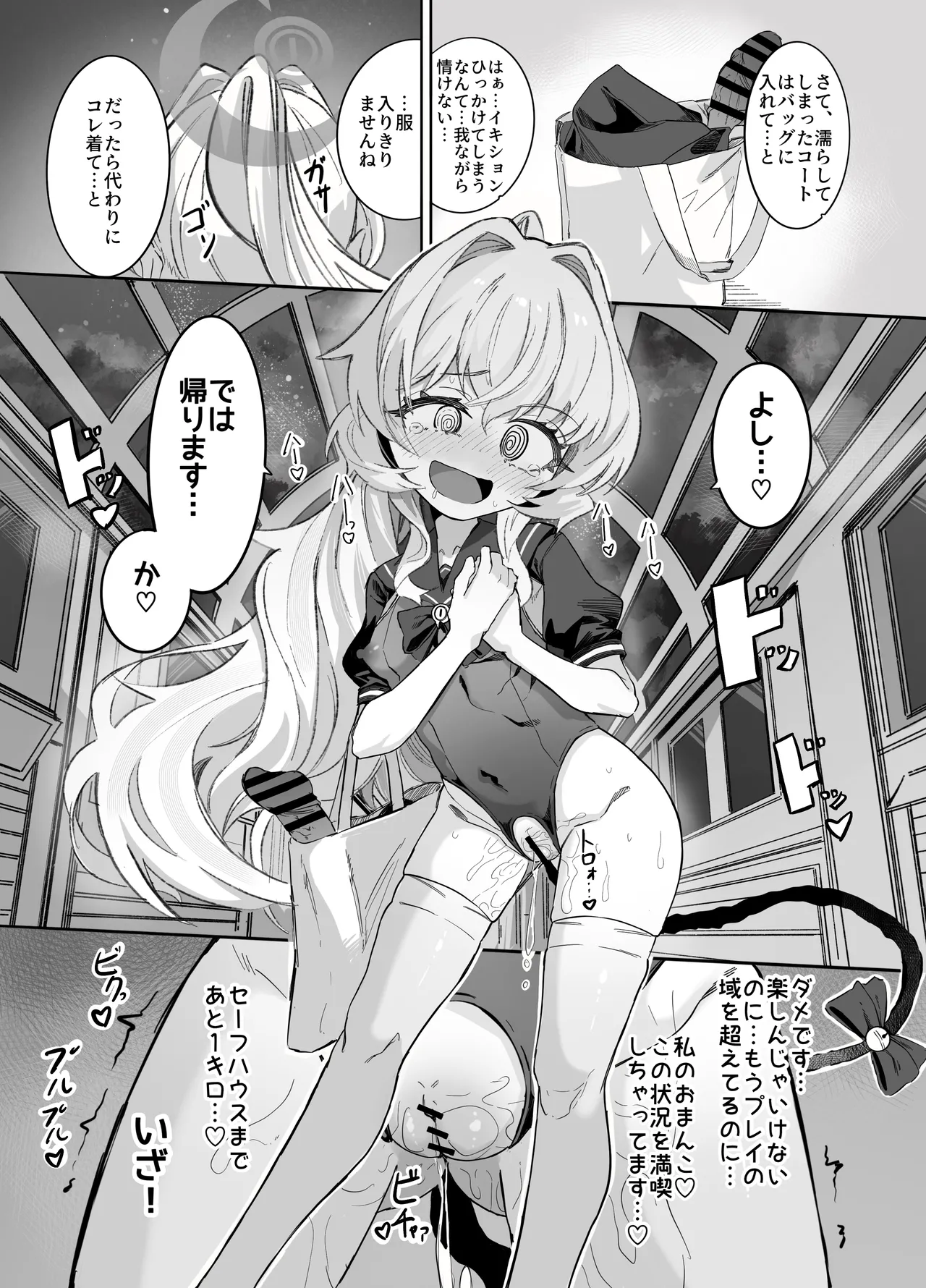 オナニーコンサルタント ニヤニヤ教授 Page.36