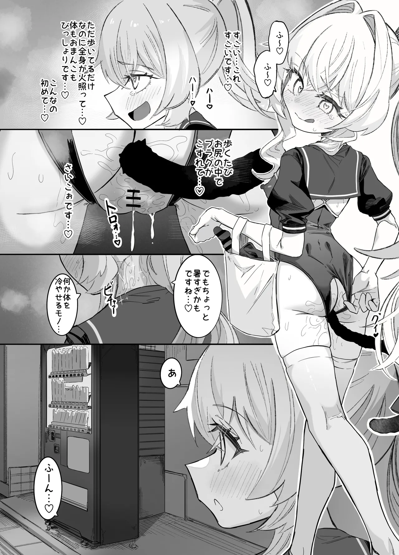 オナニーコンサルタント ニヤニヤ教授 Page.37