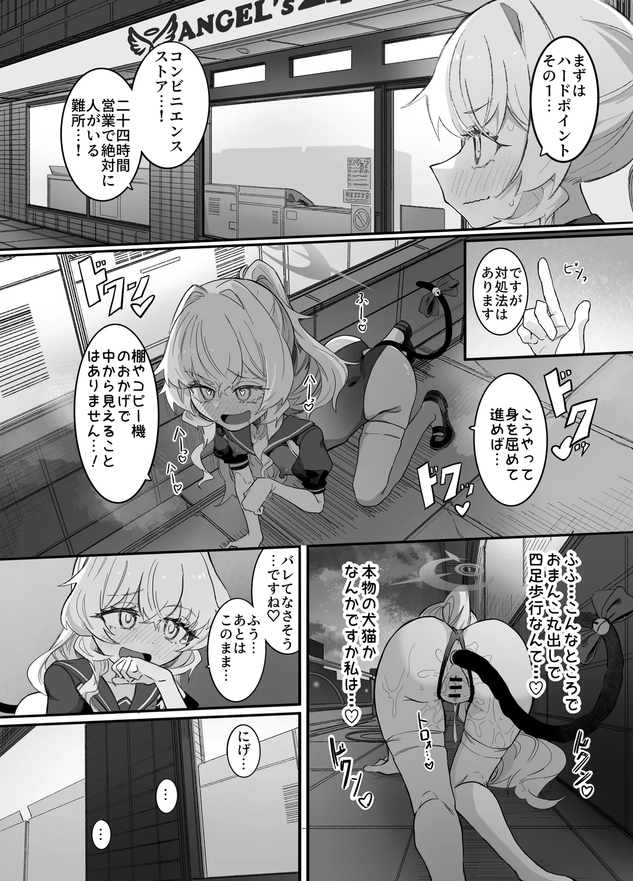 オナニーコンサルタント ニヤニヤ教授 Page.43