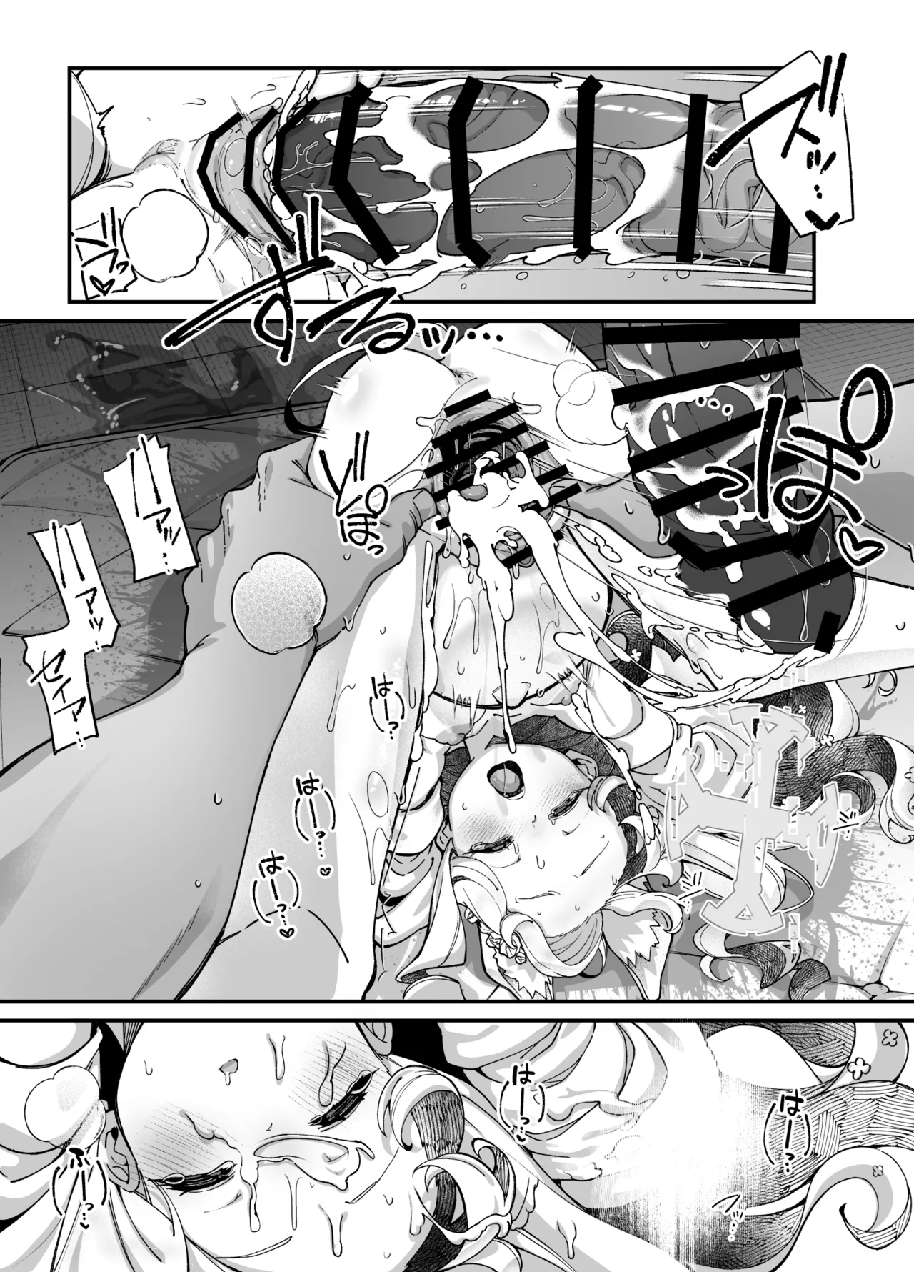 MILLENNIUM SEXPO2～セイア潮噴き散らかし編～ Page.31