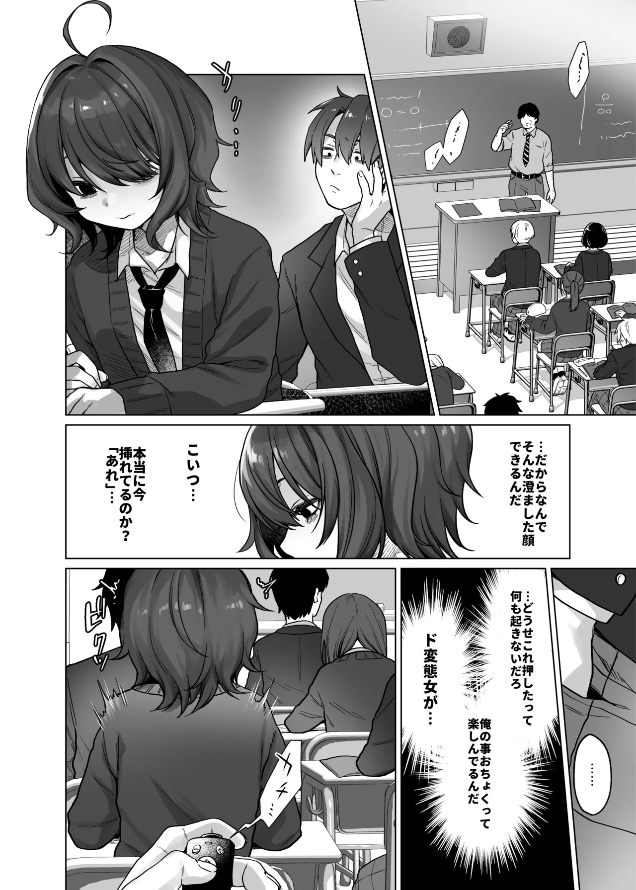 奈落さんは、スリルに恋してる。 Page.13