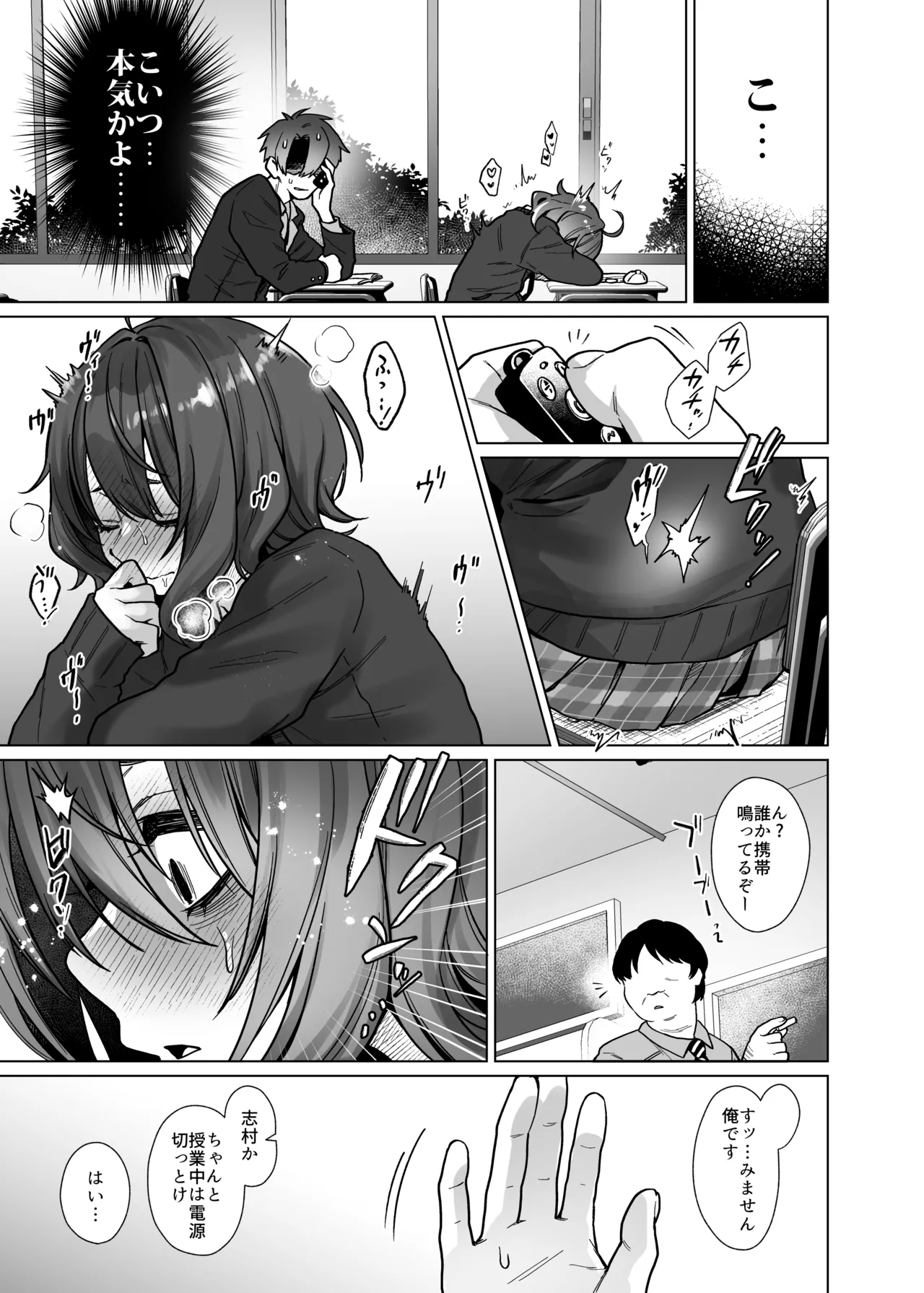 奈落さんは、スリルに恋してる。 Page.14