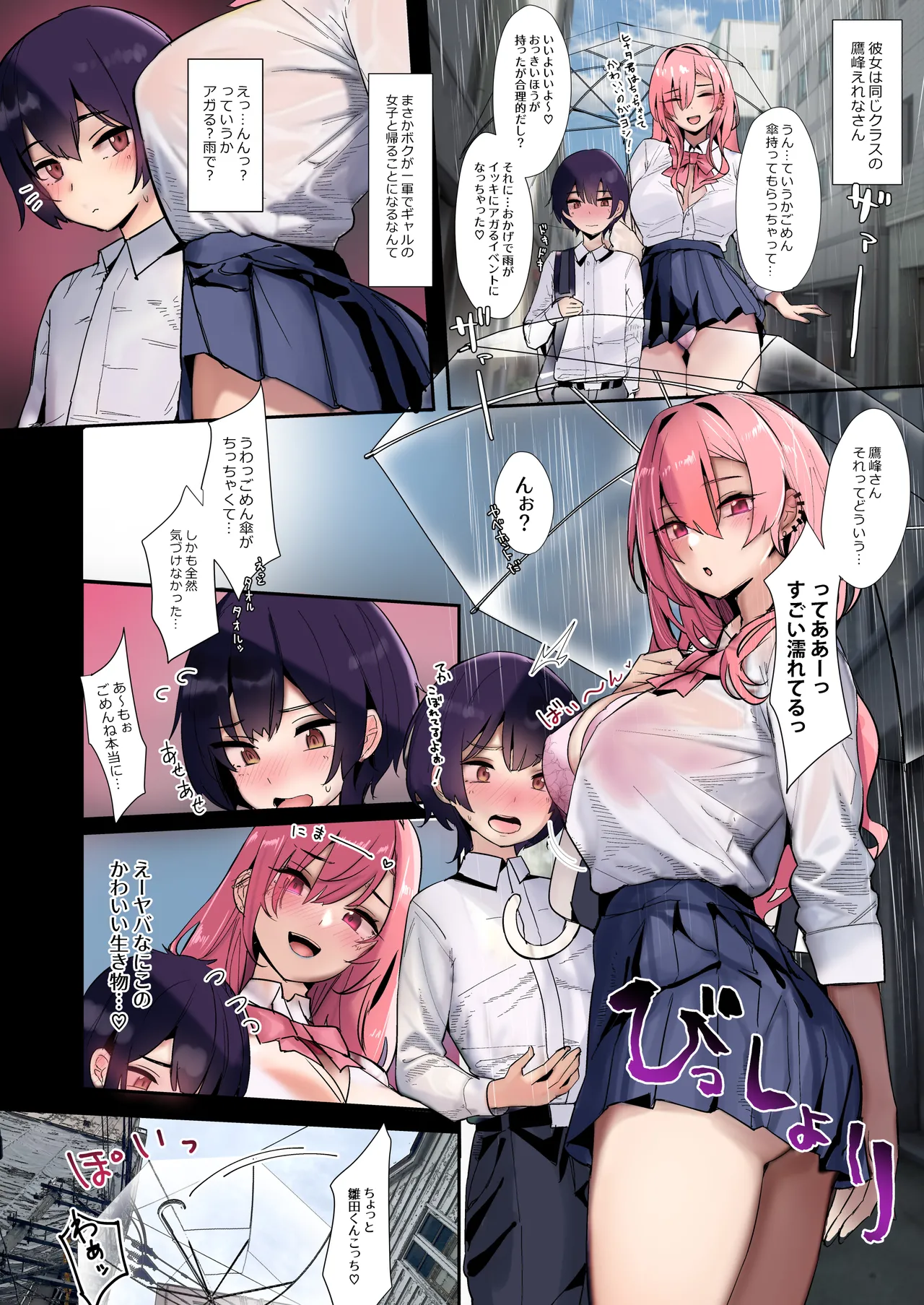 大型犬みたいな彼女2 ～ビーチで金ビキニ編～ Page.26
