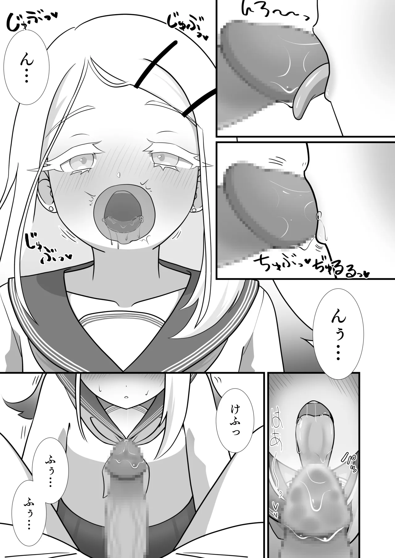 今日の私は恋人だよ Page.4